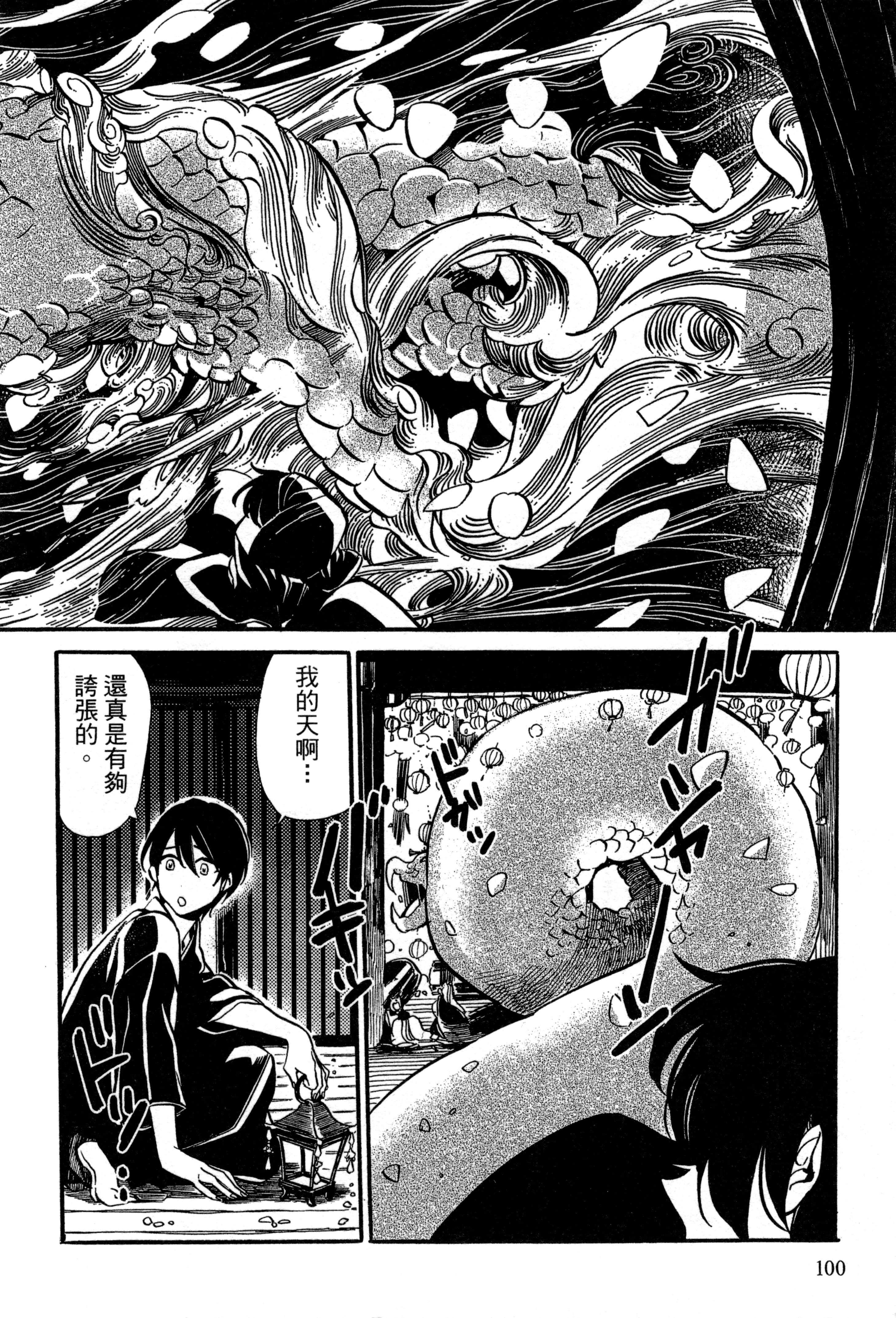 Page 103