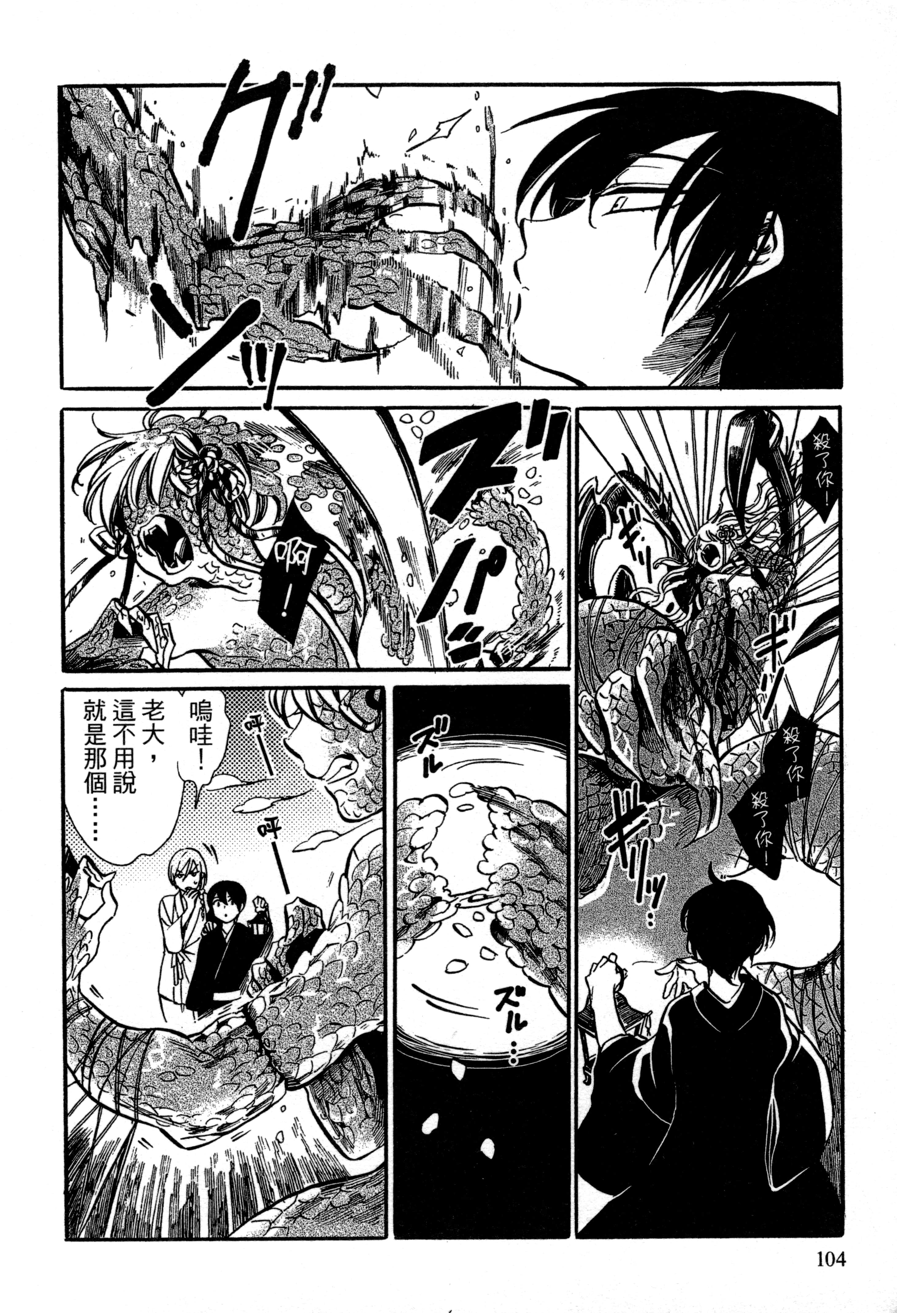 Page 107