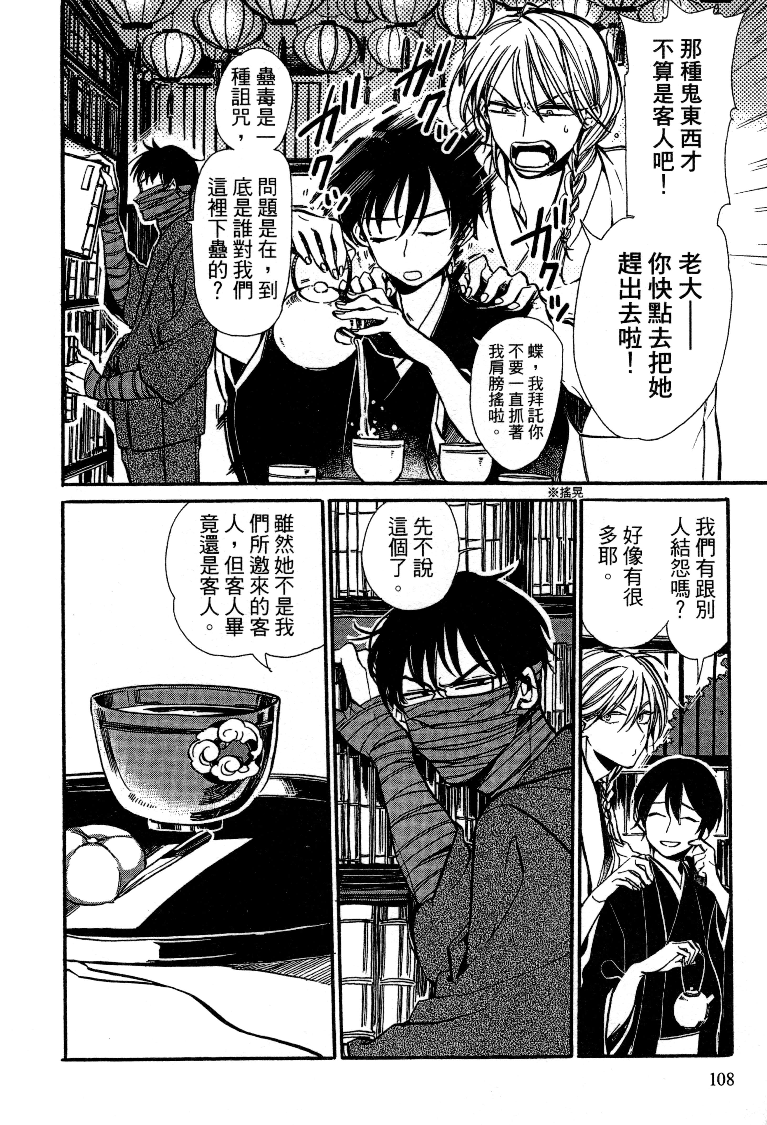 Page 111