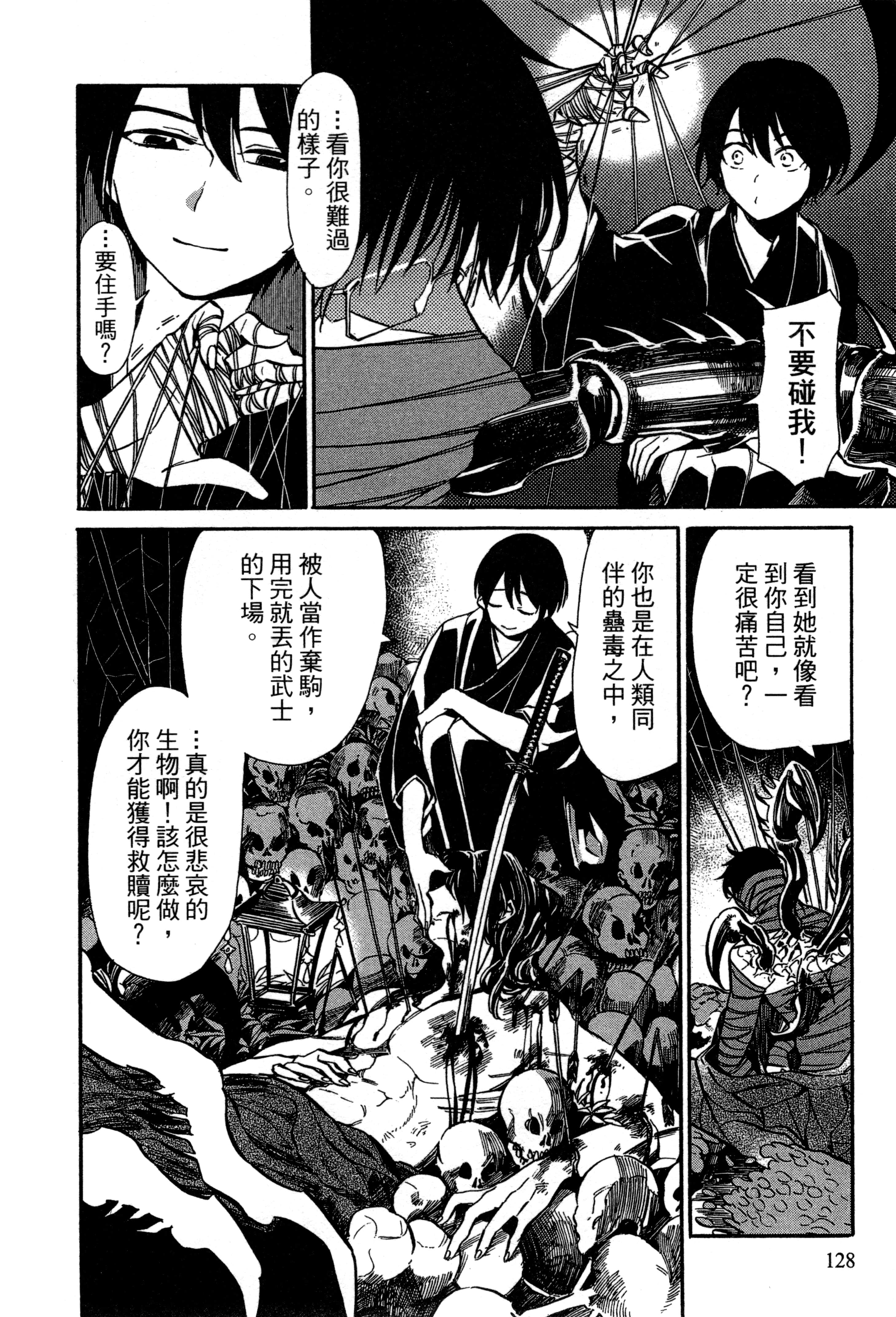 Page 131