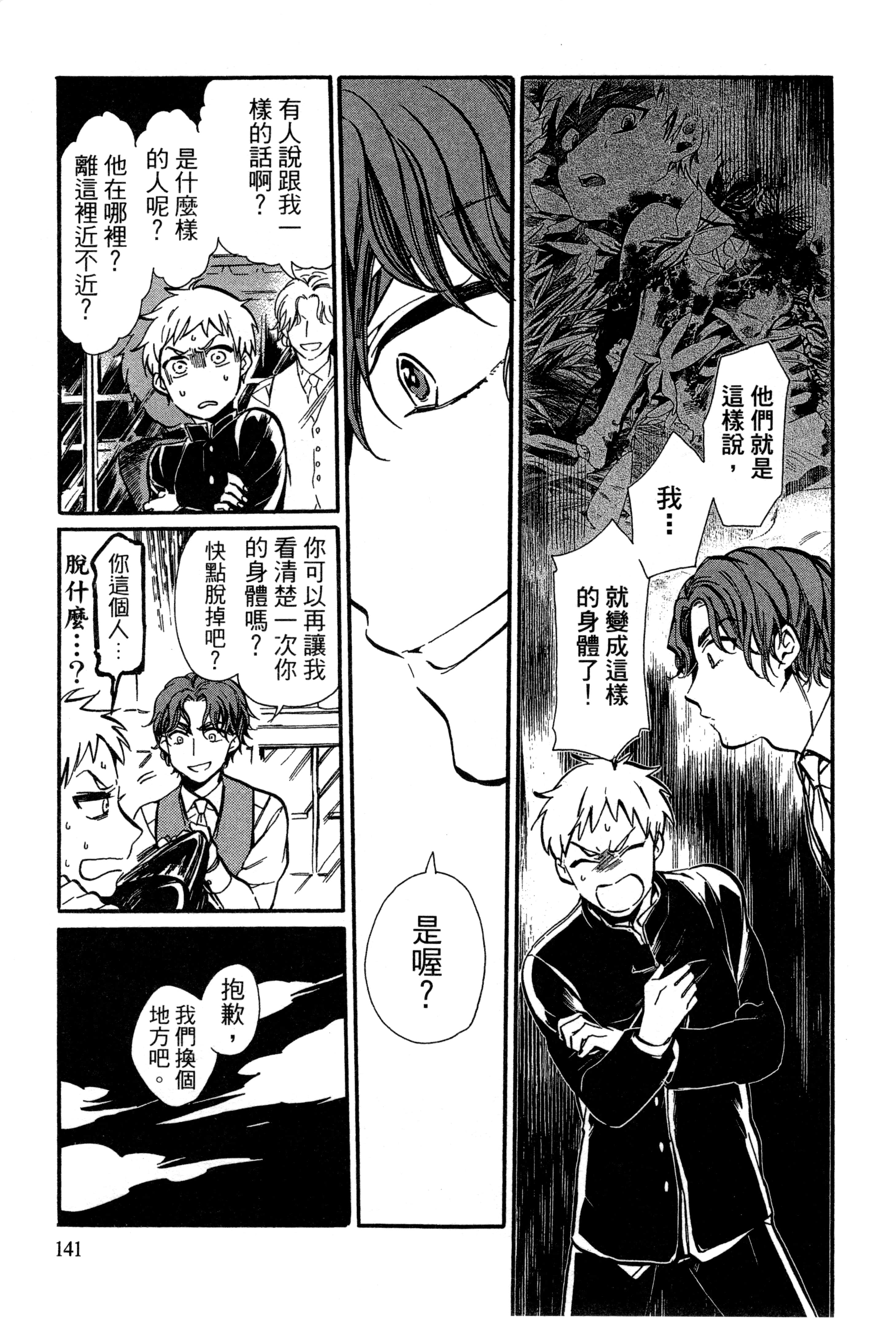 Page 144