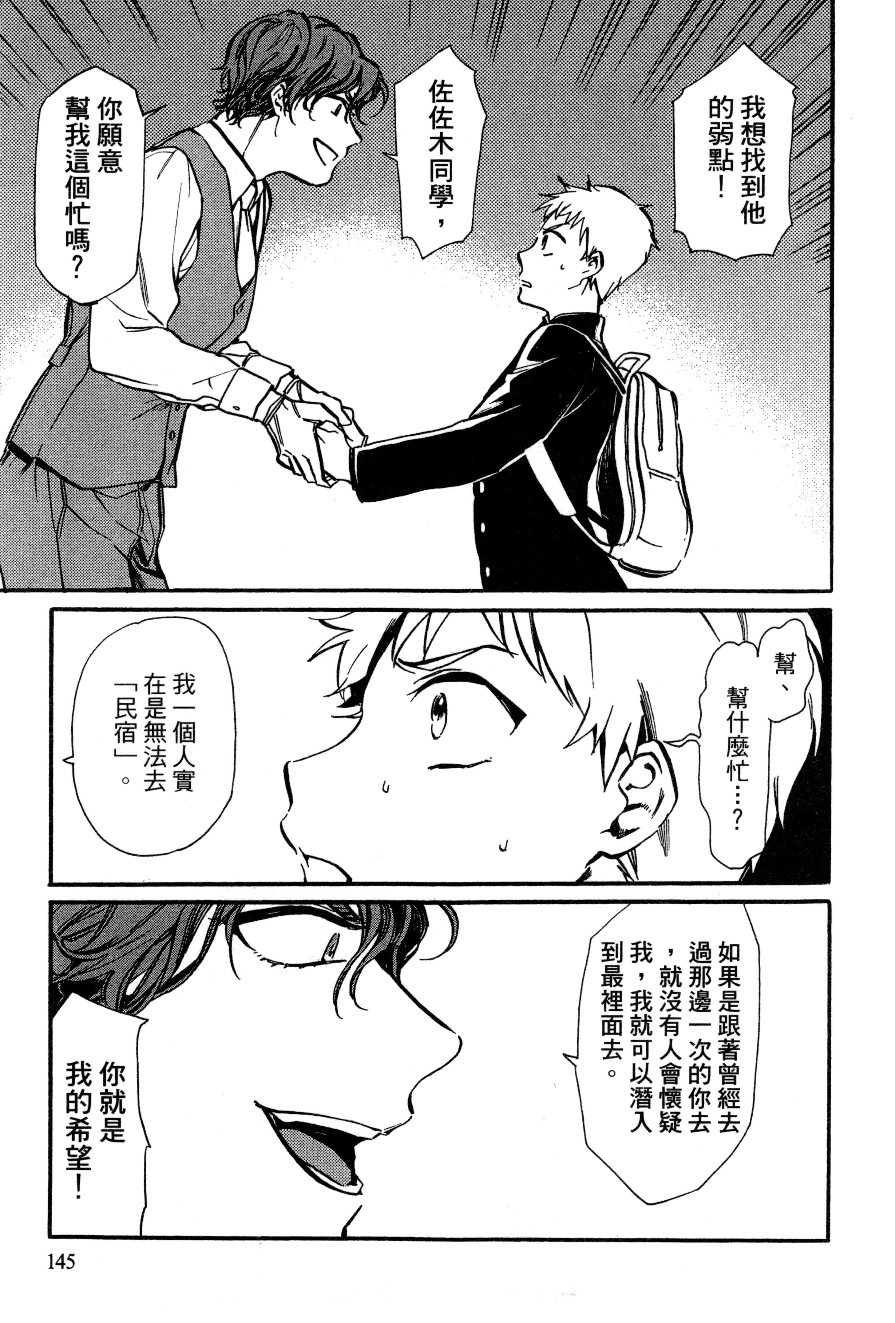 Page 148