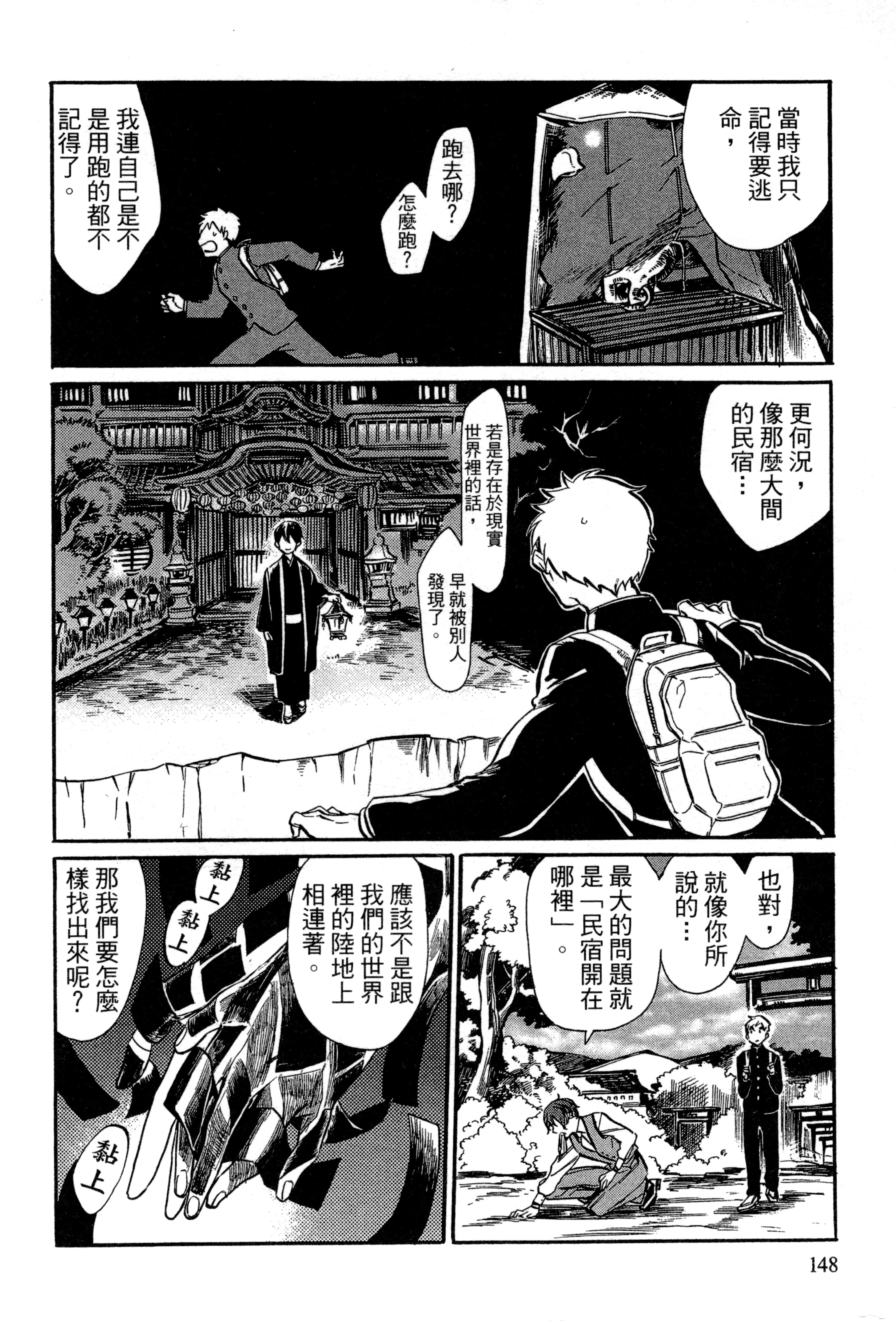 Page 151