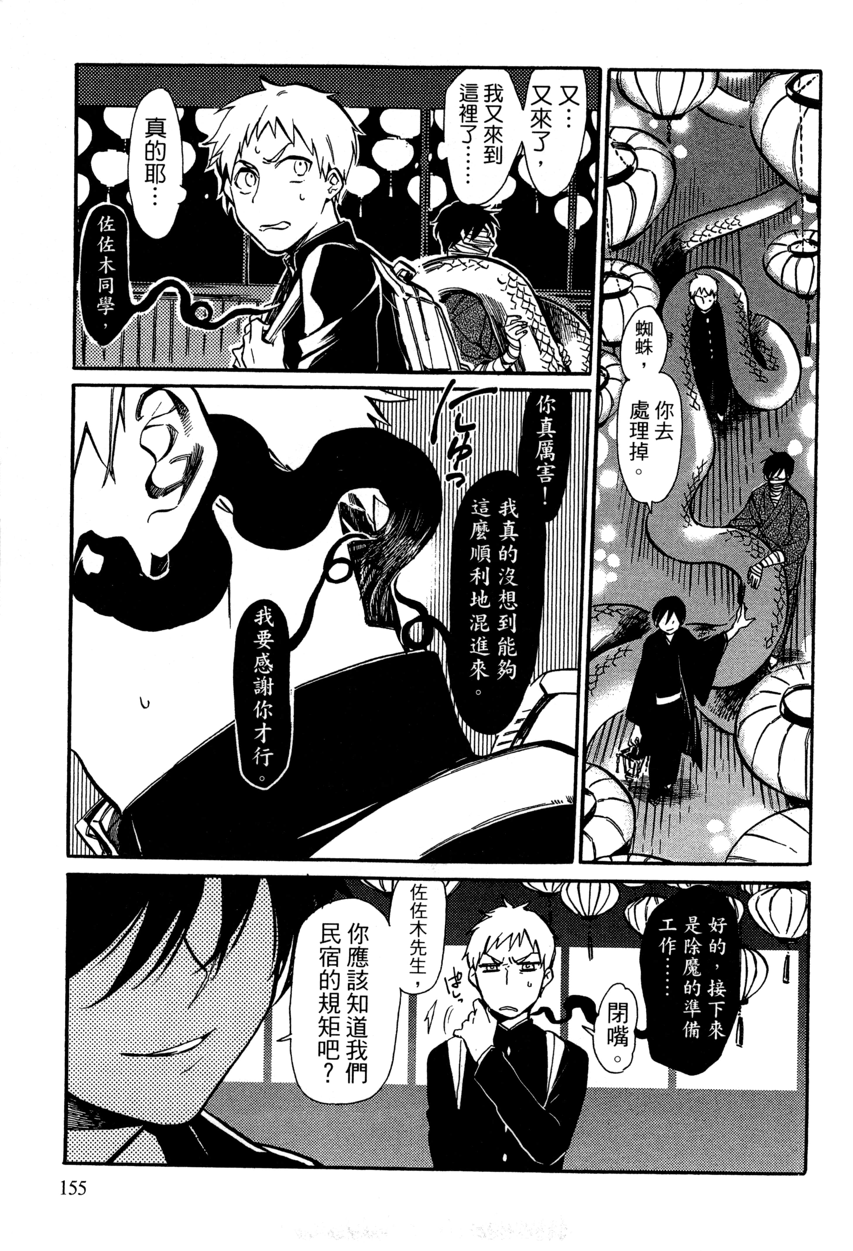 Page 158