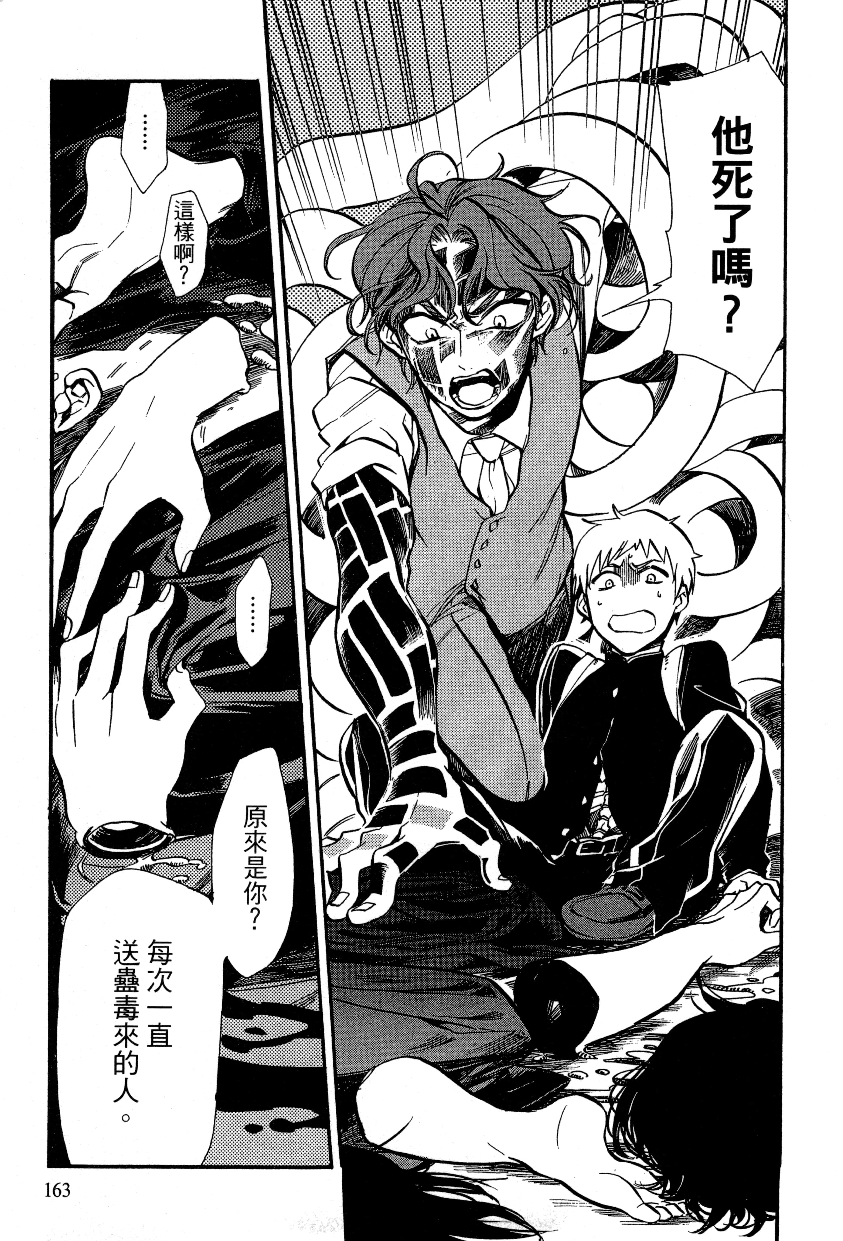 Page 166