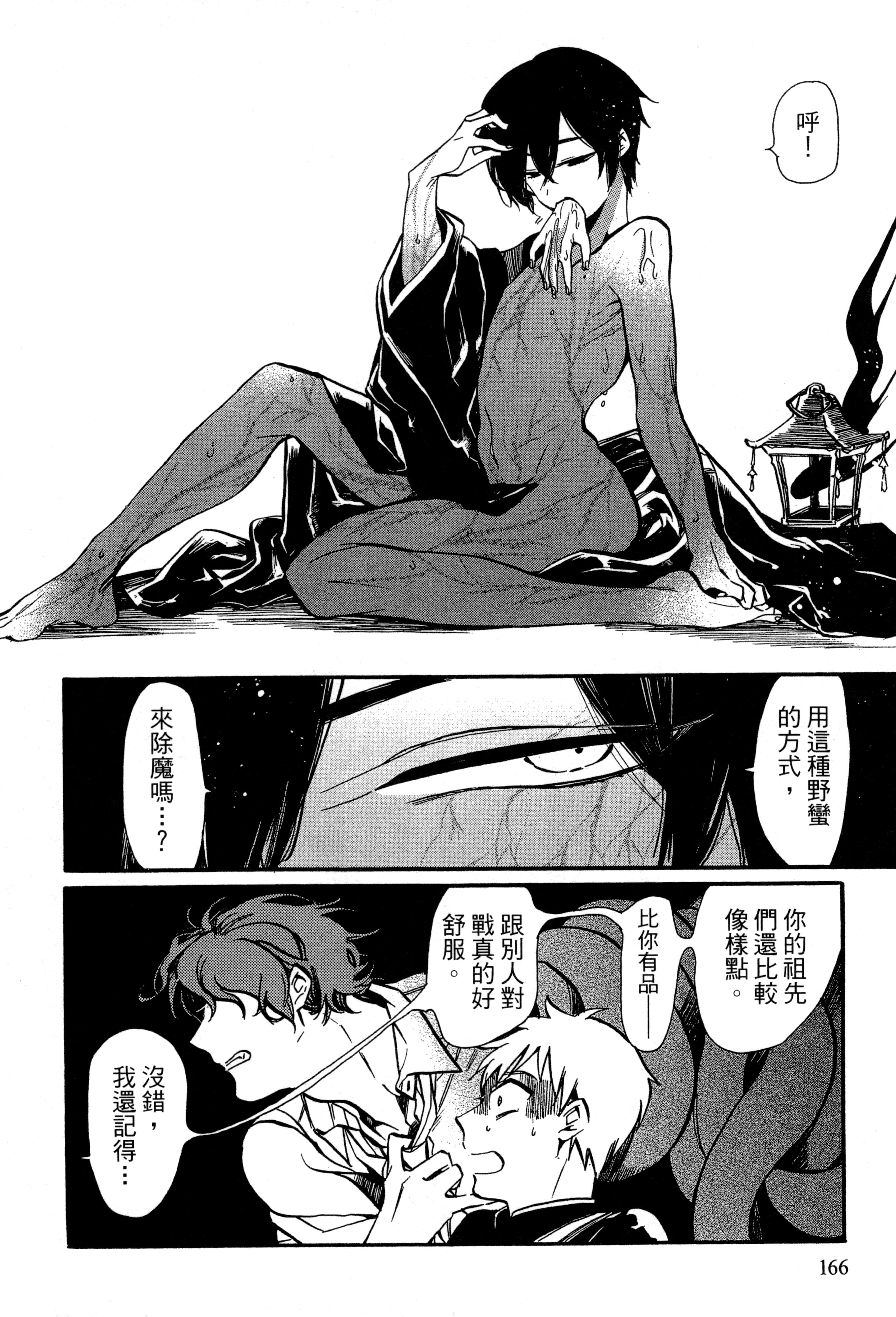 Page 169