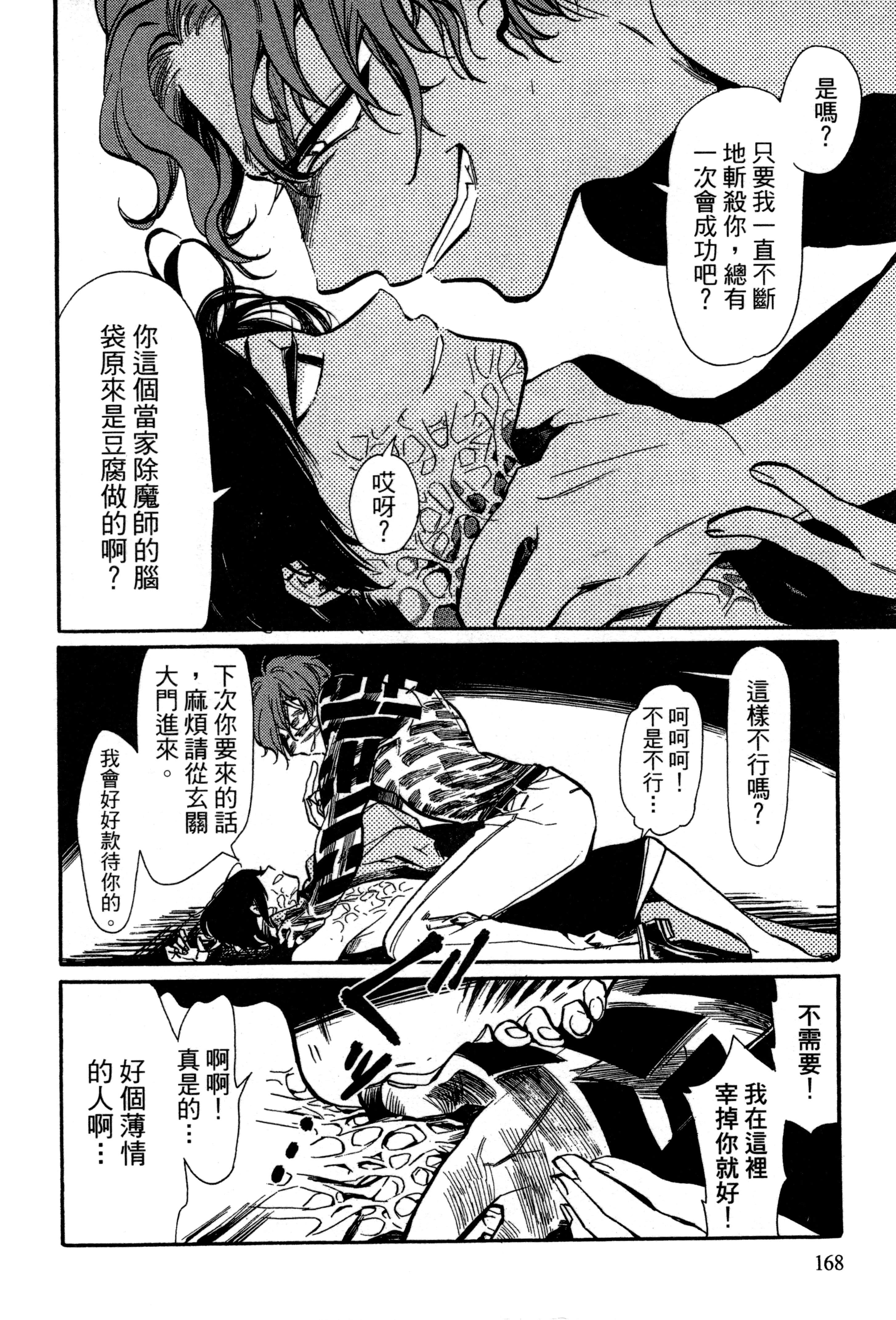 Page 171