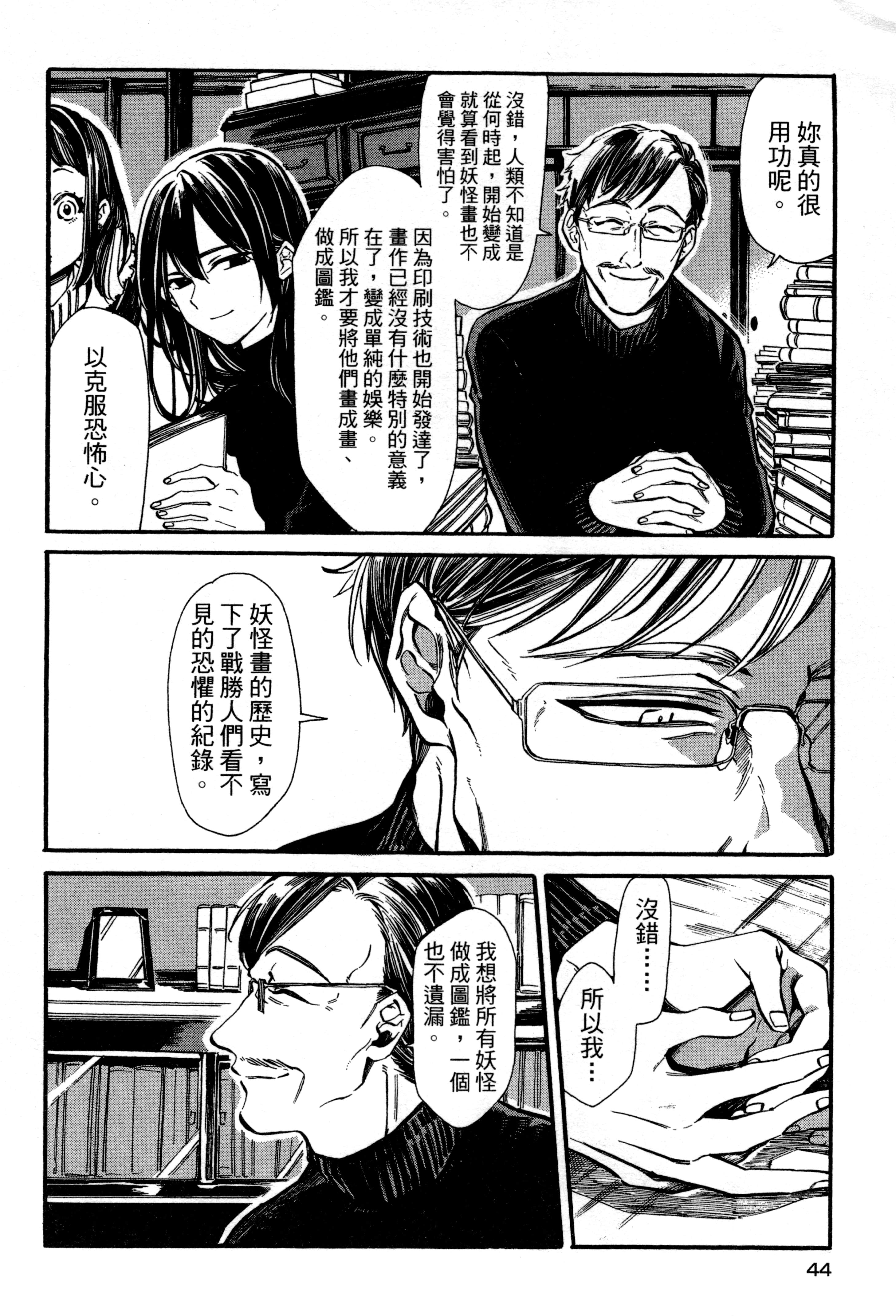 Page 47