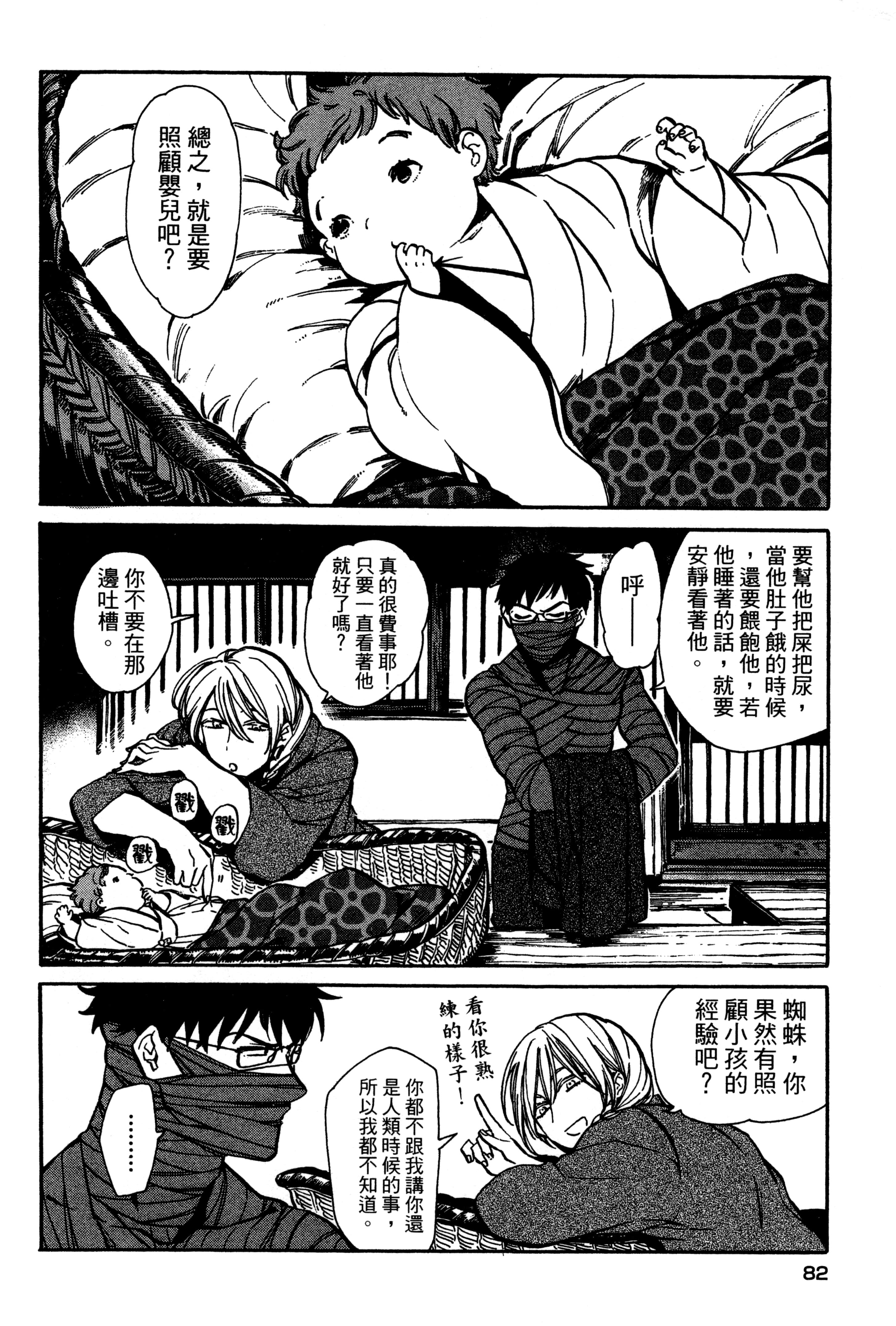Page 85