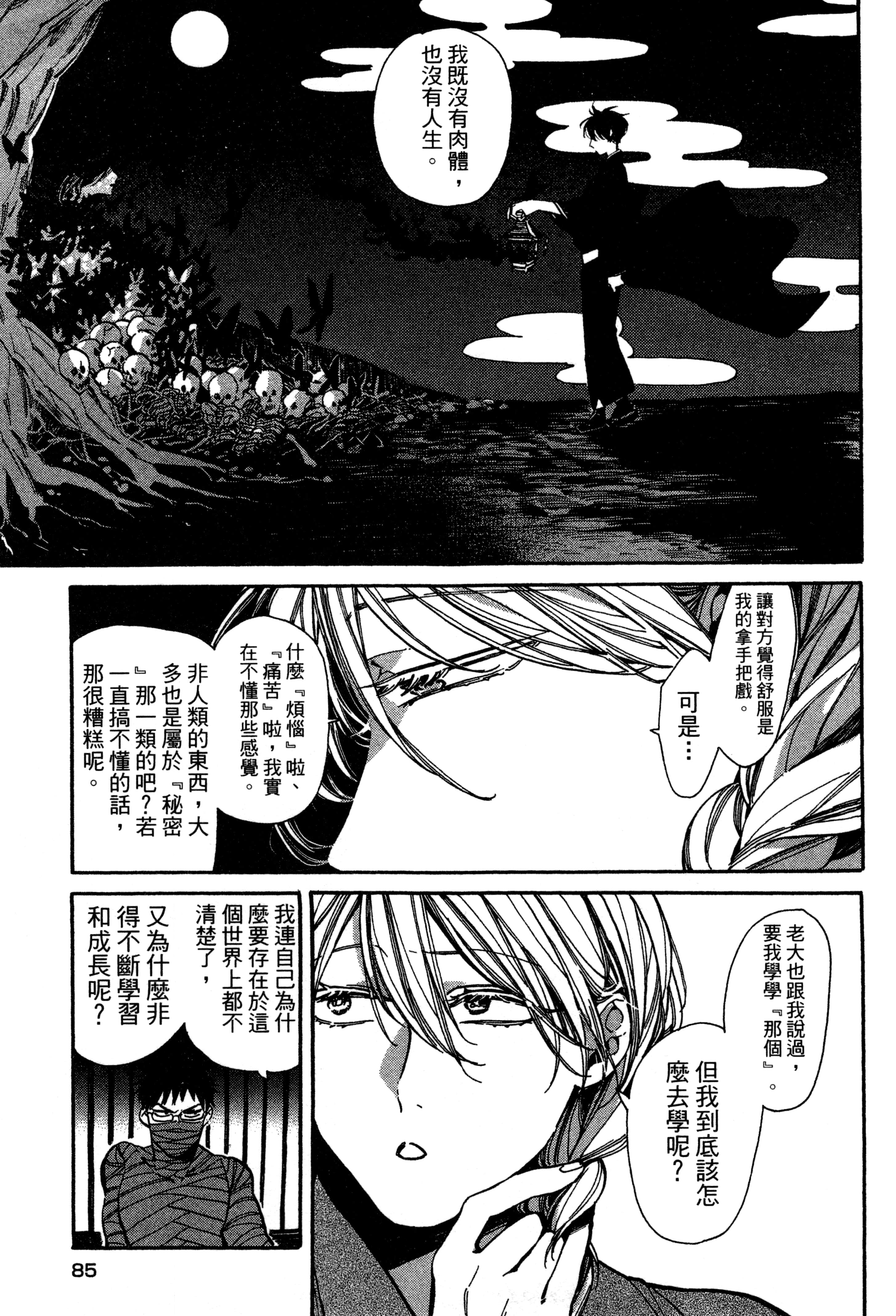 Page 88