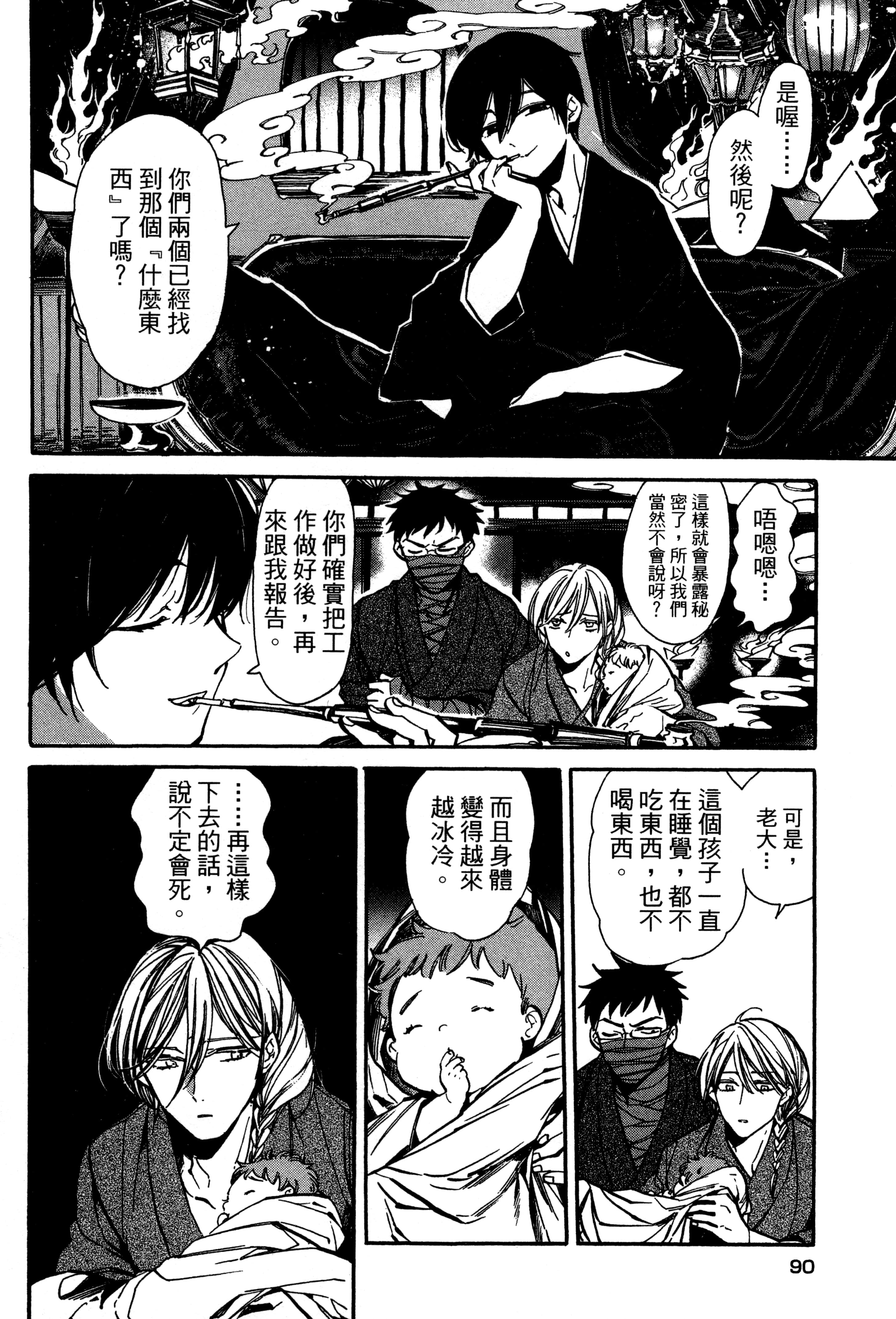 Page 93