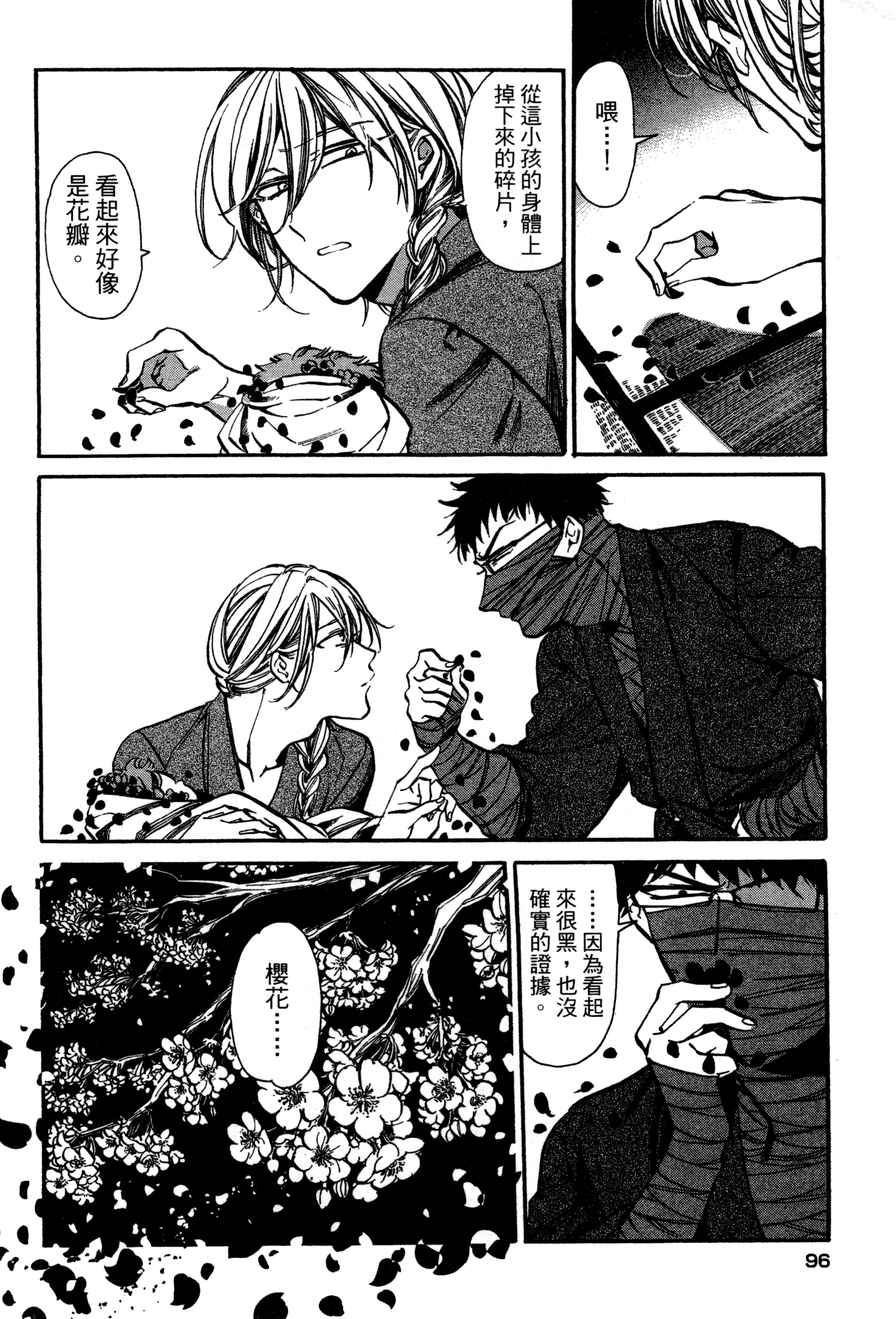 Page 99