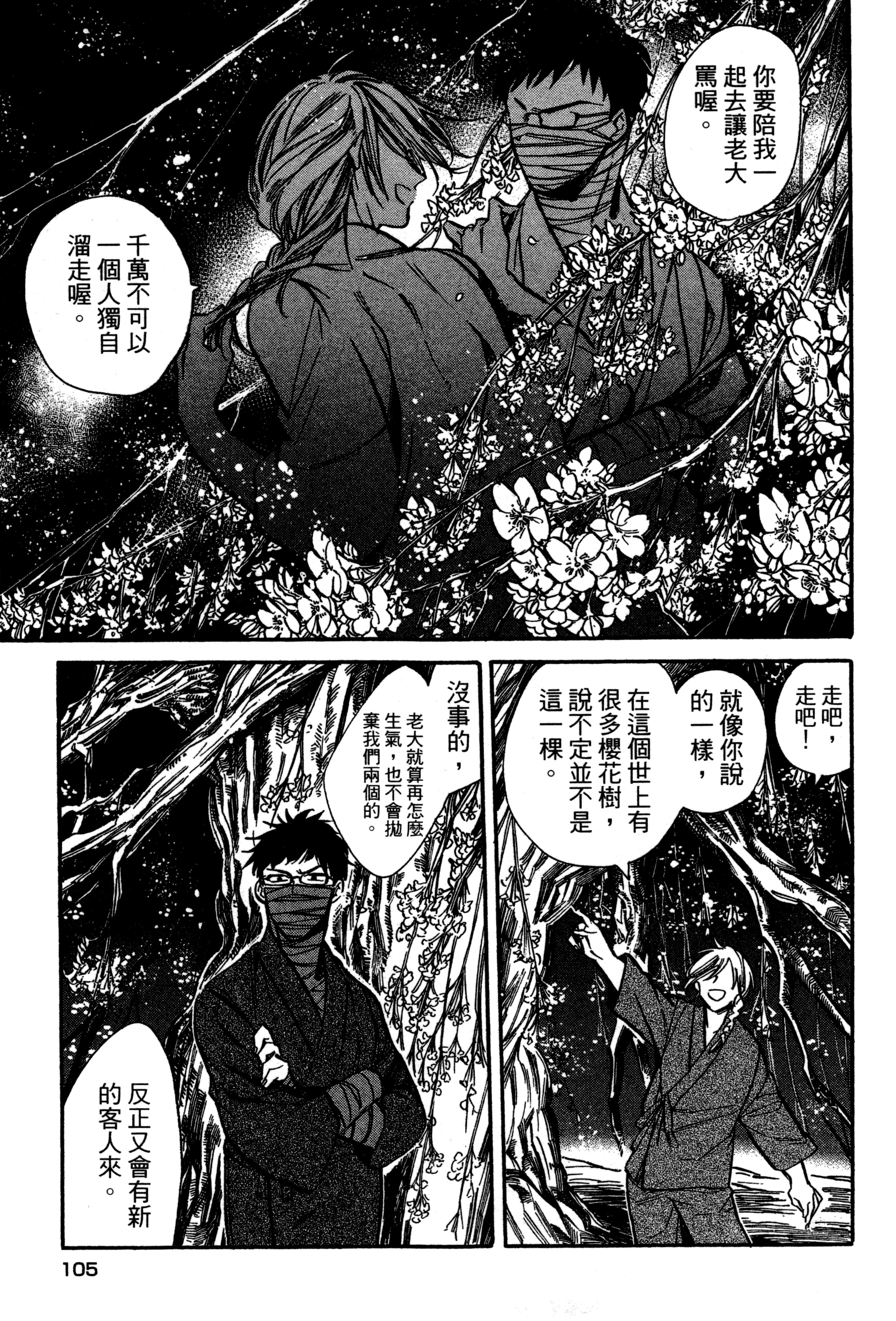 Page 108