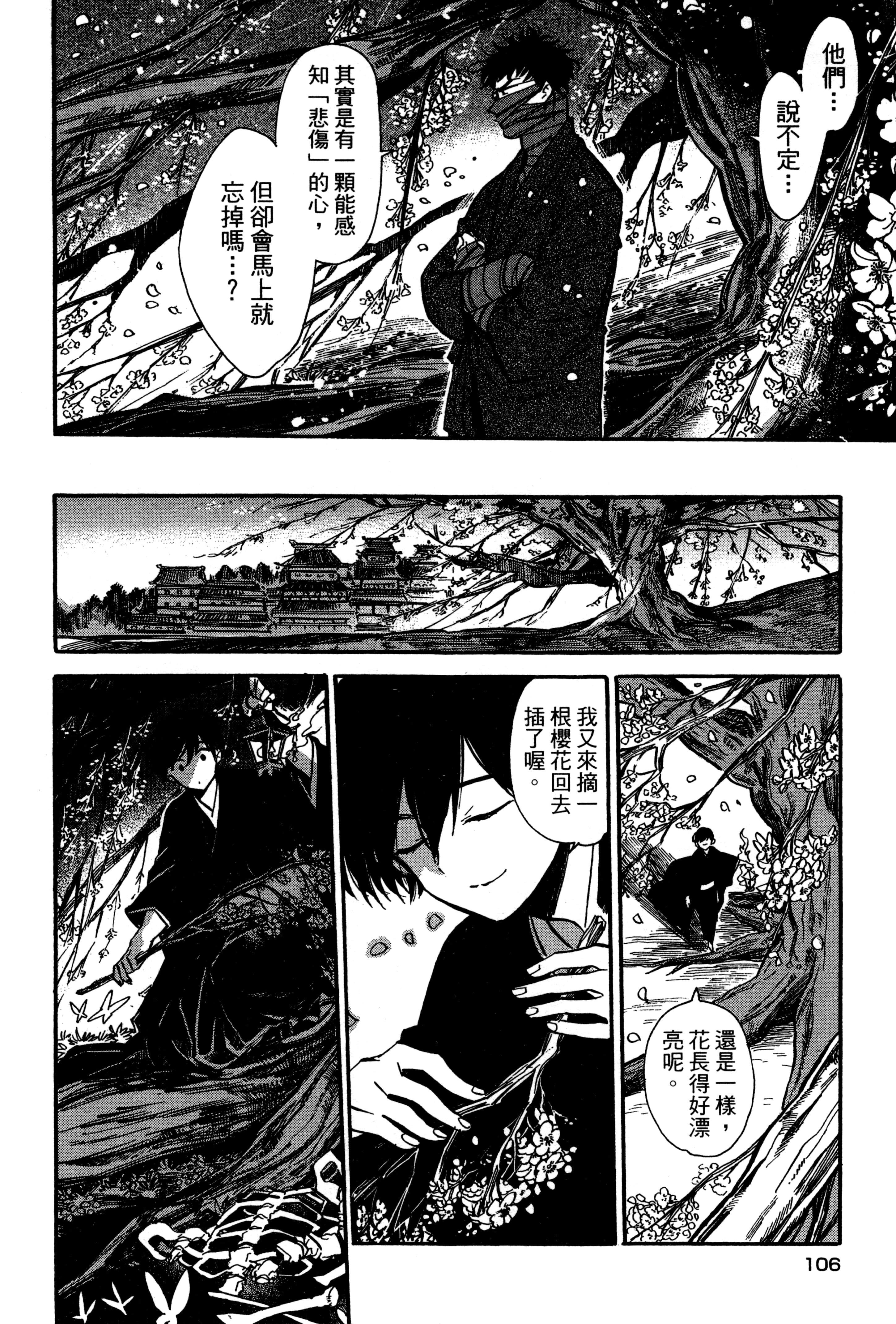 Page 109