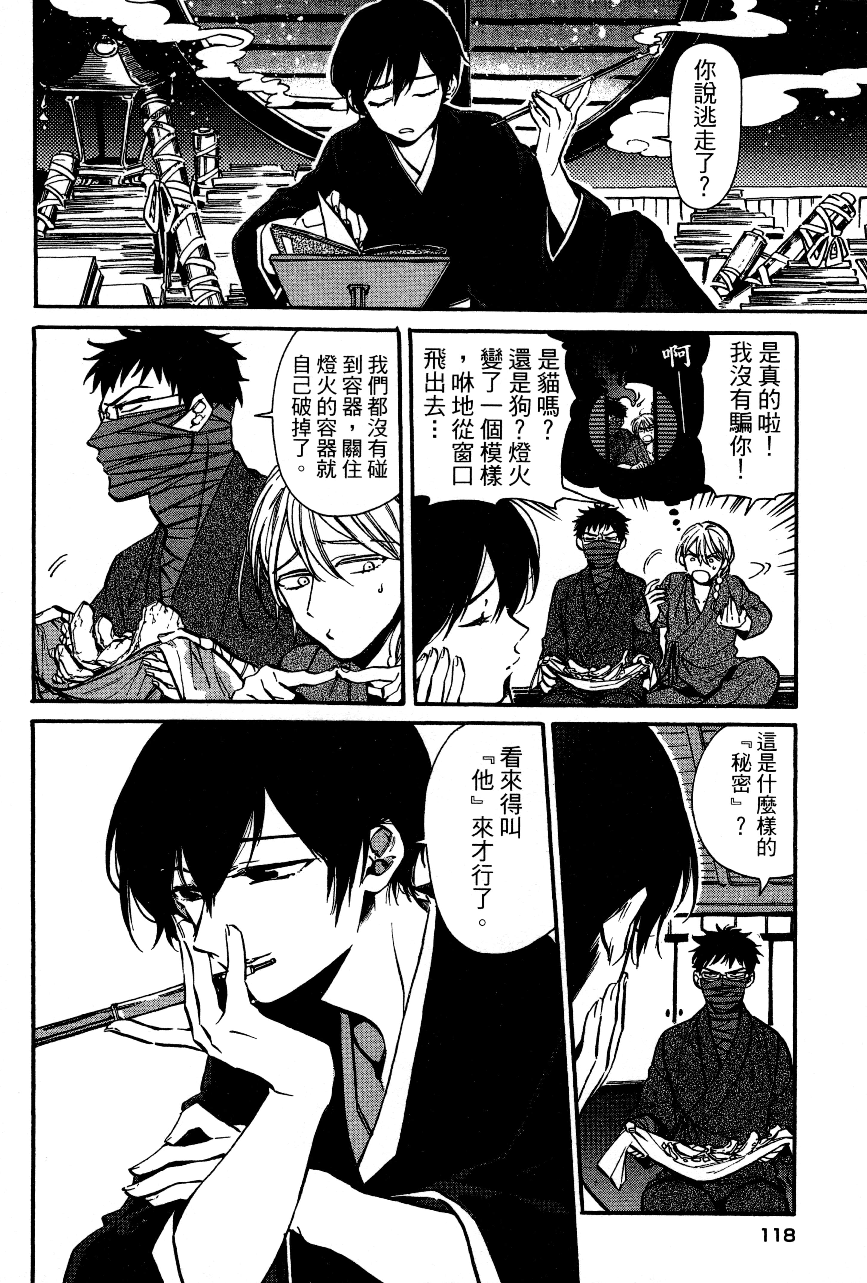 Page 121