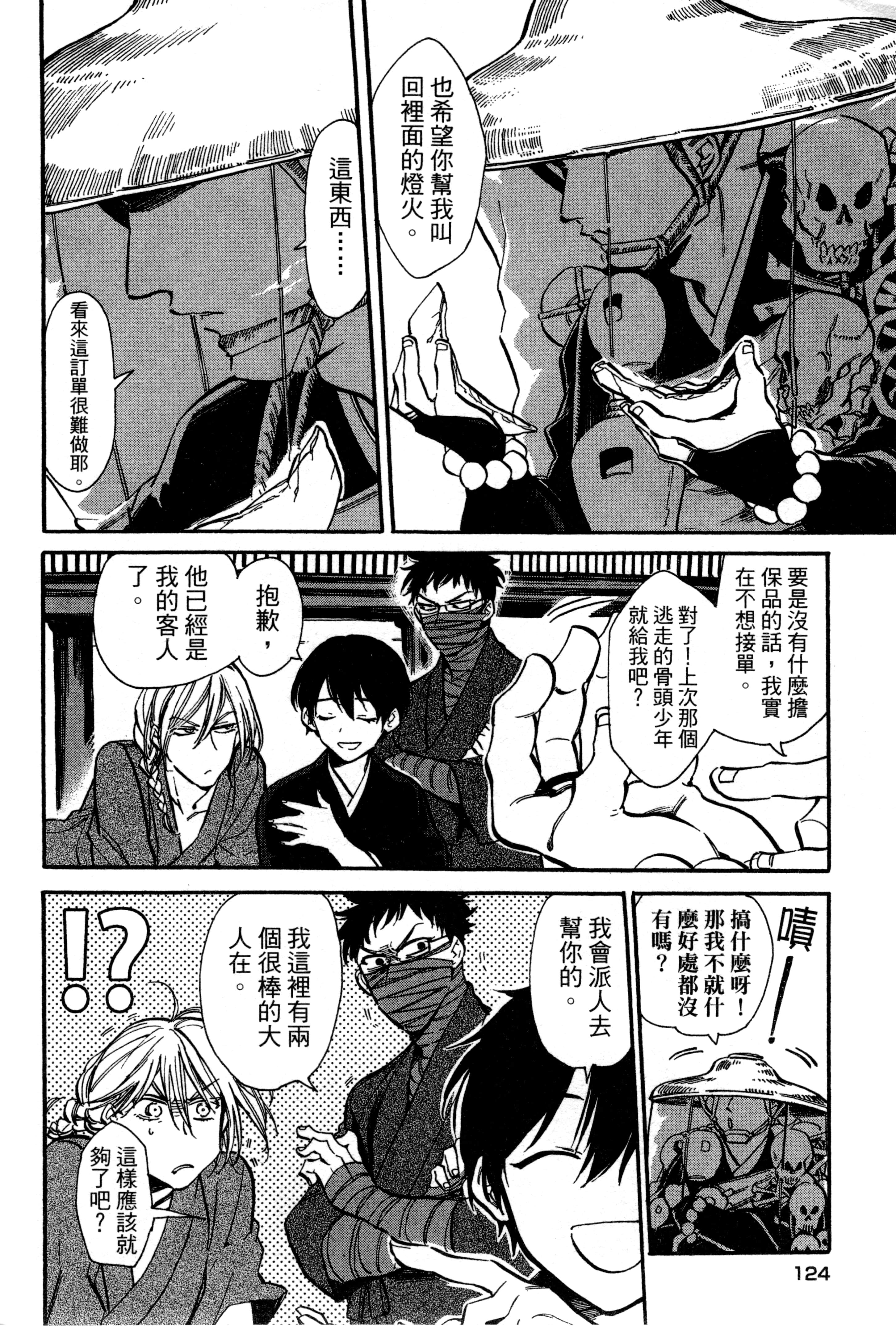 Page 127