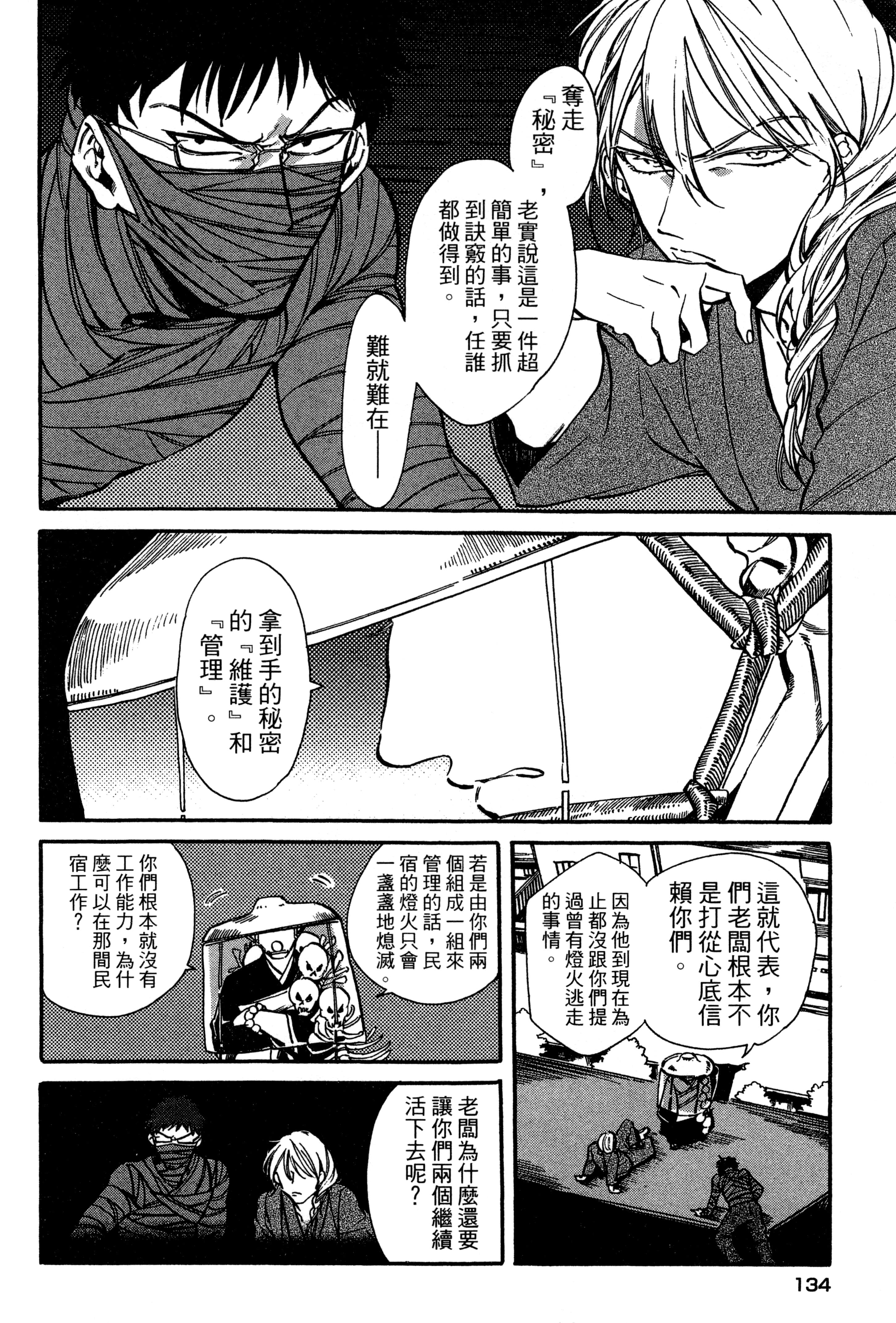 Page 137