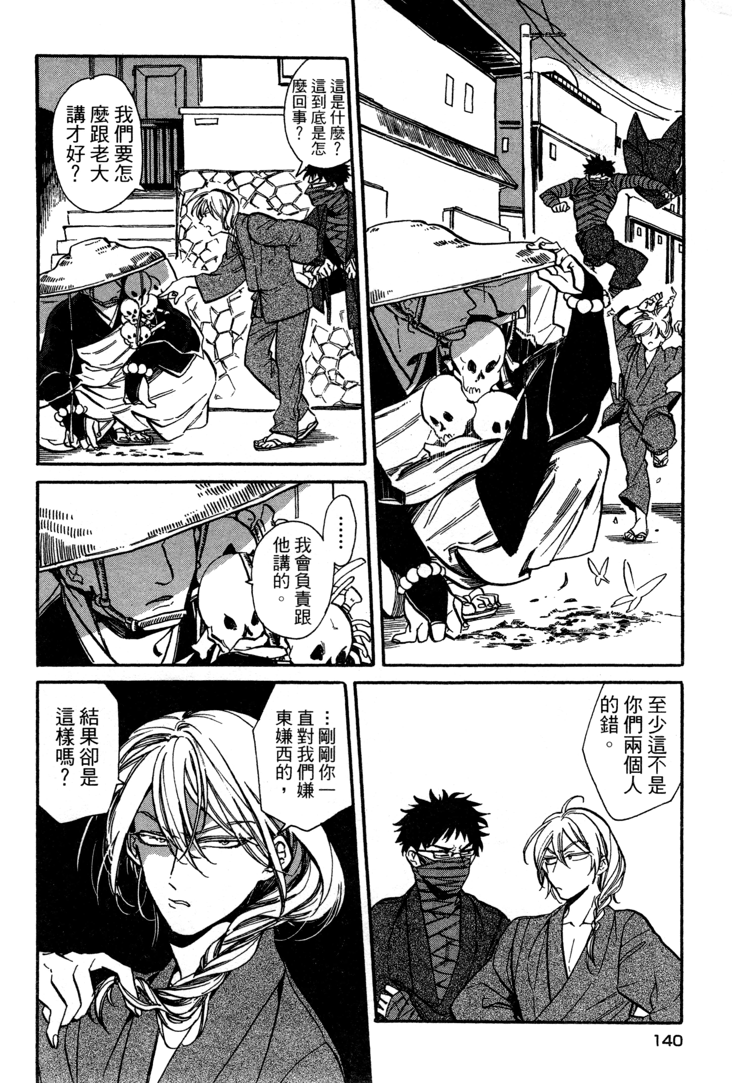 Page 143