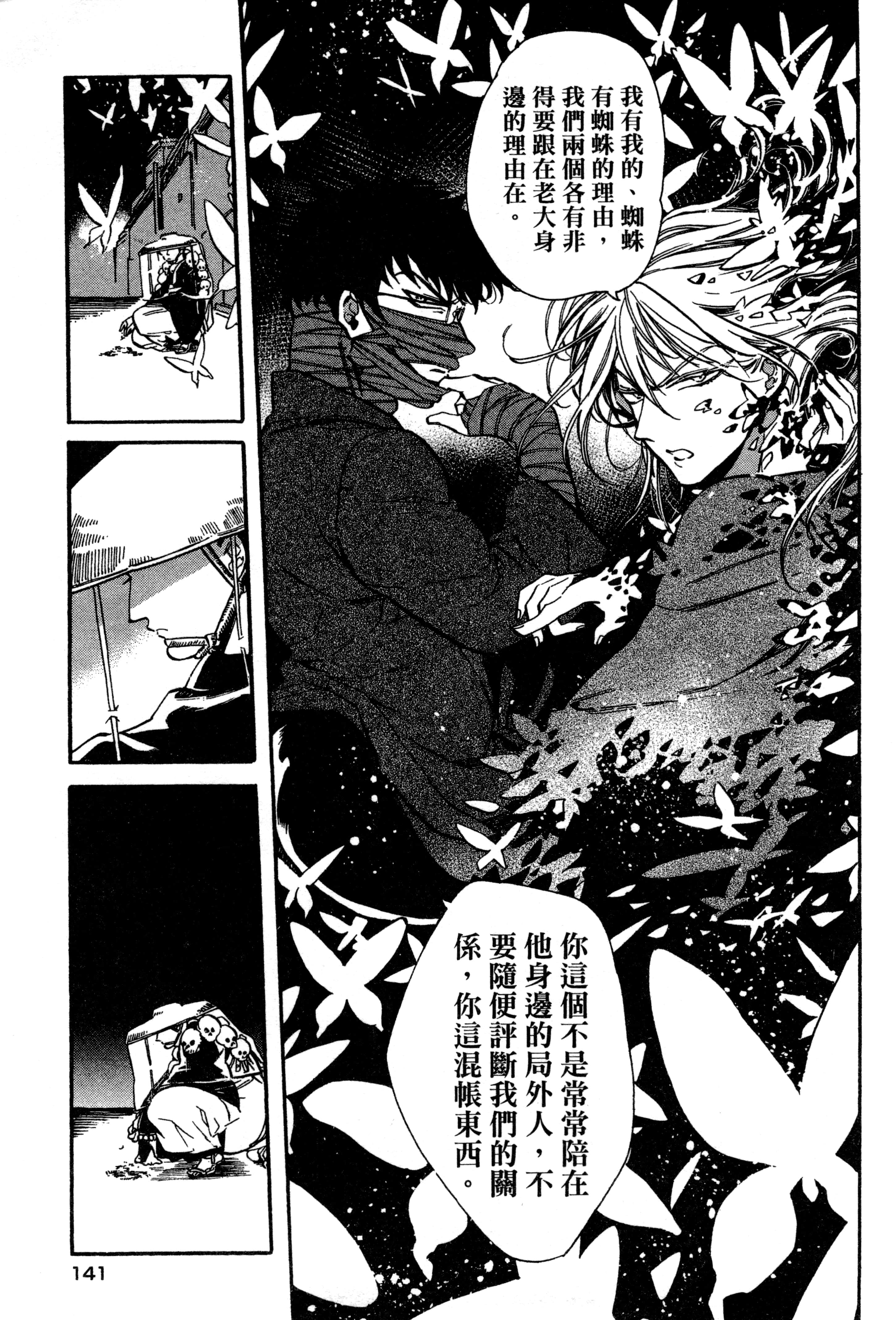 Page 144