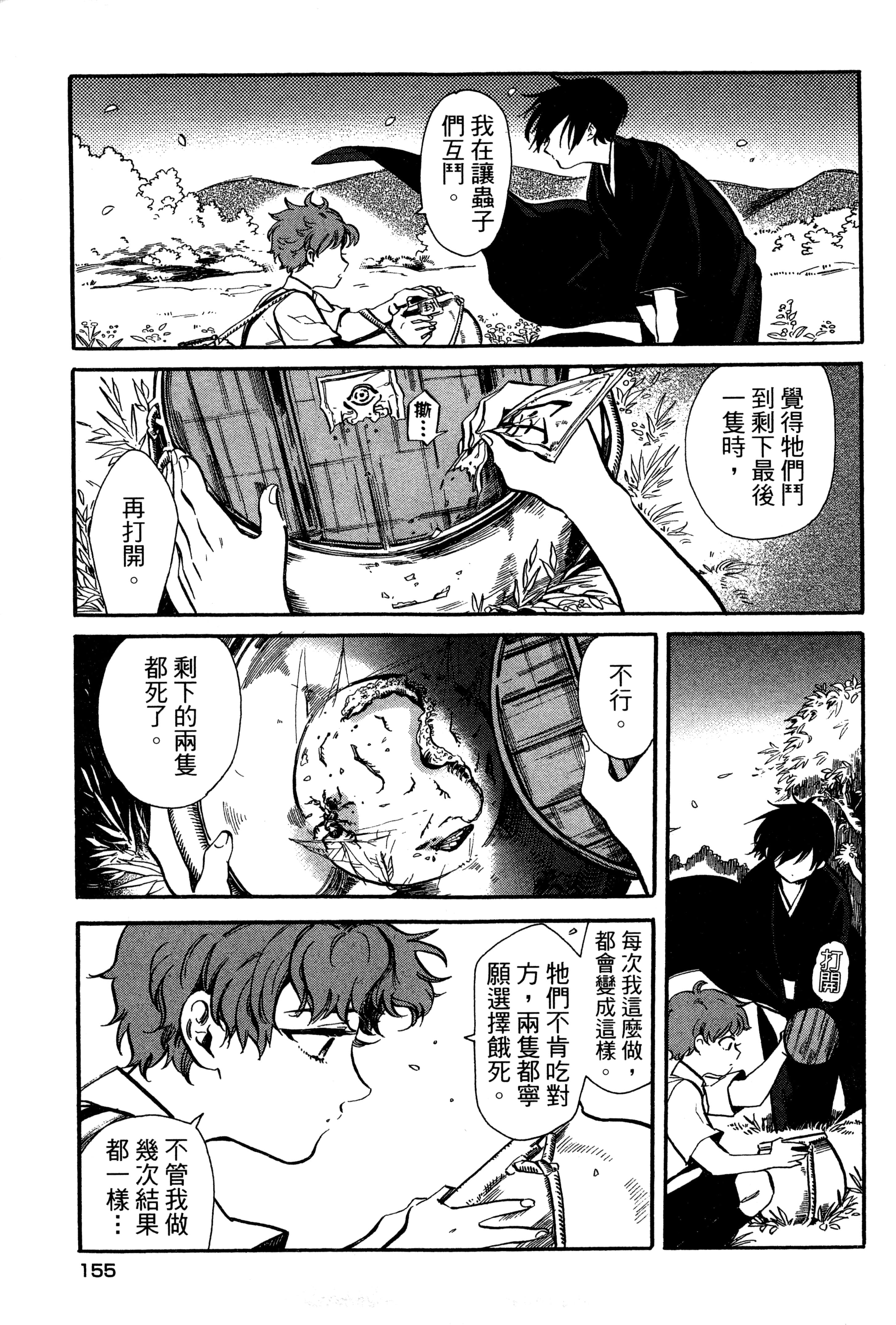 Page 158