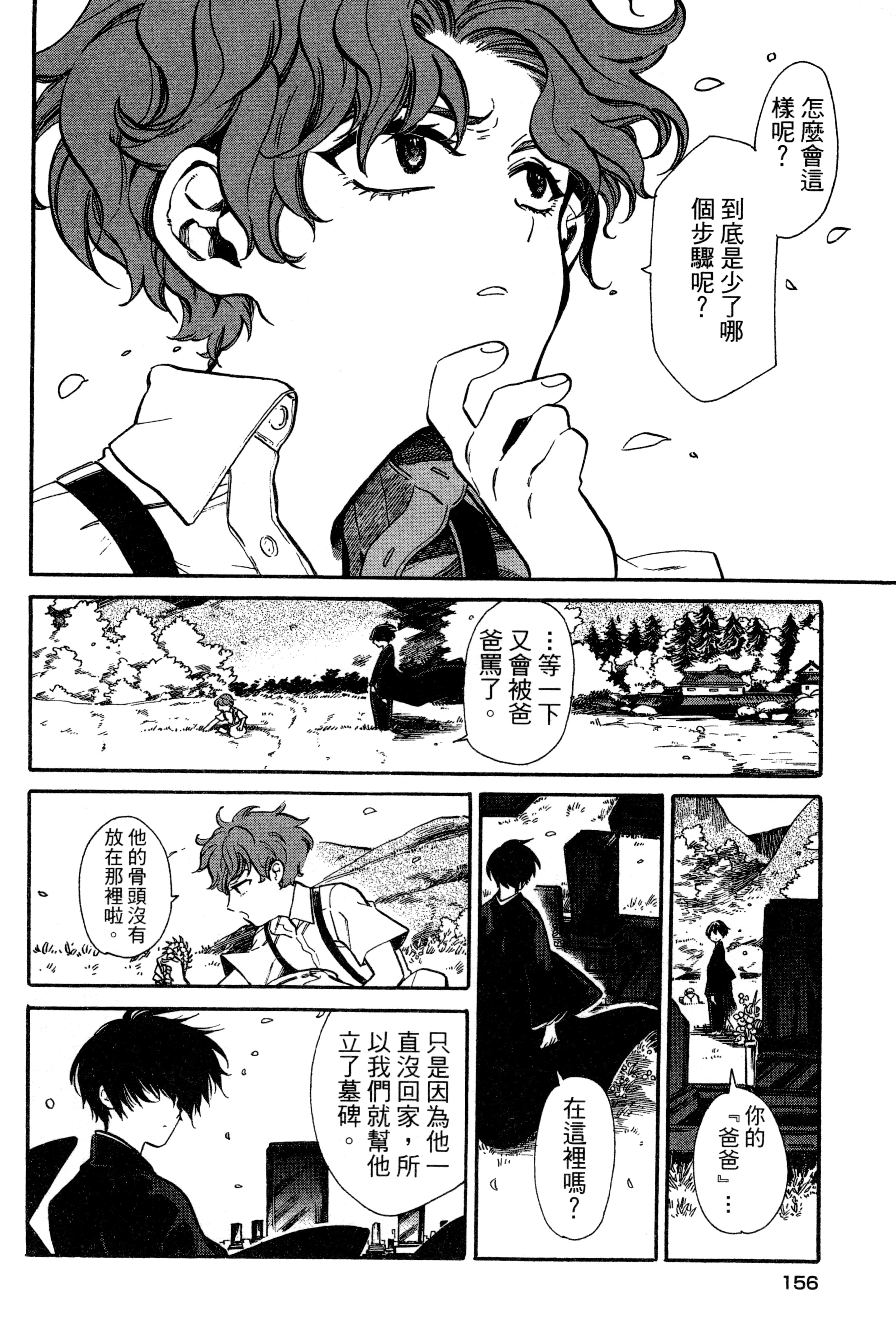 Page 159