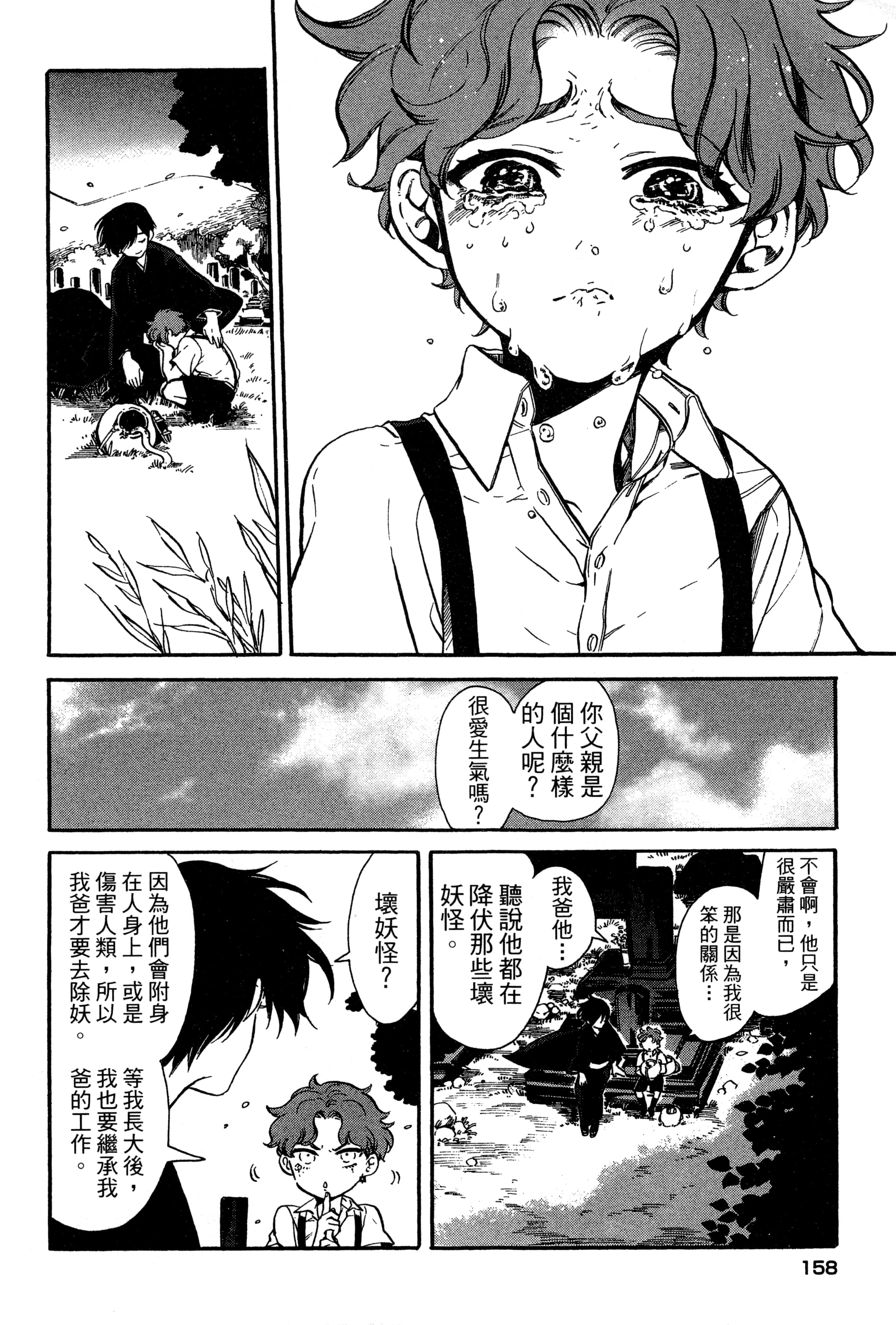 Page 161