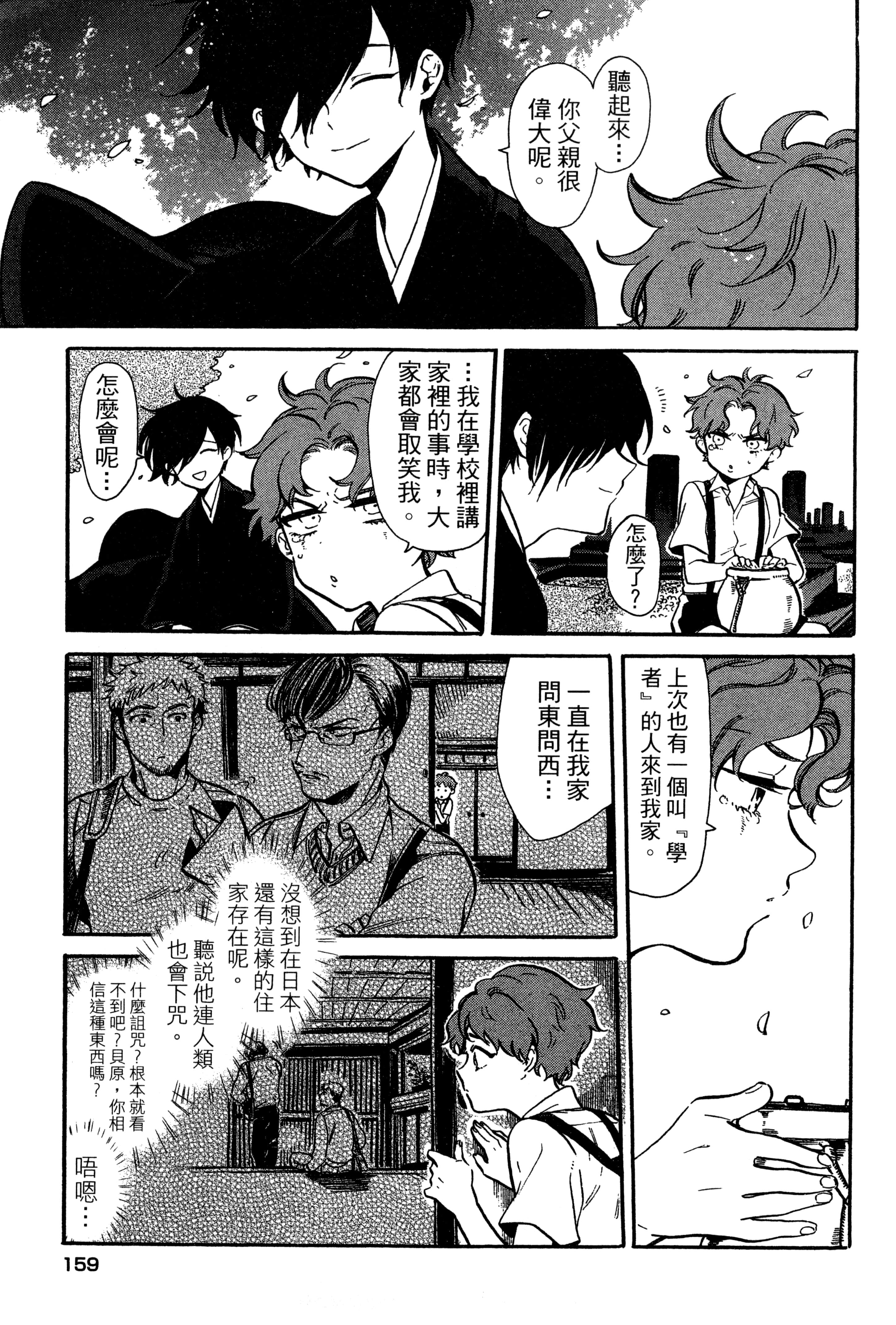 Page 162