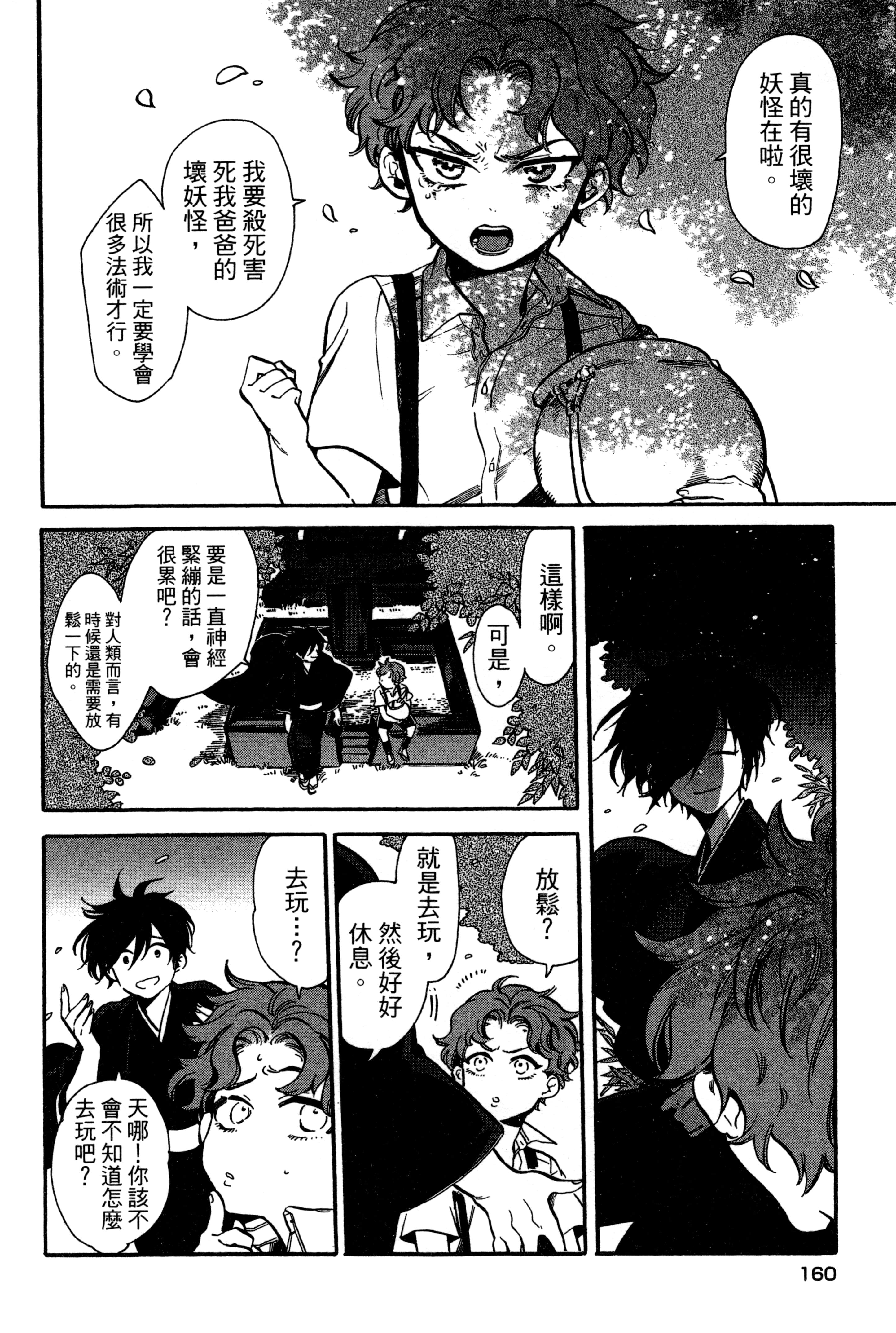 Page 163