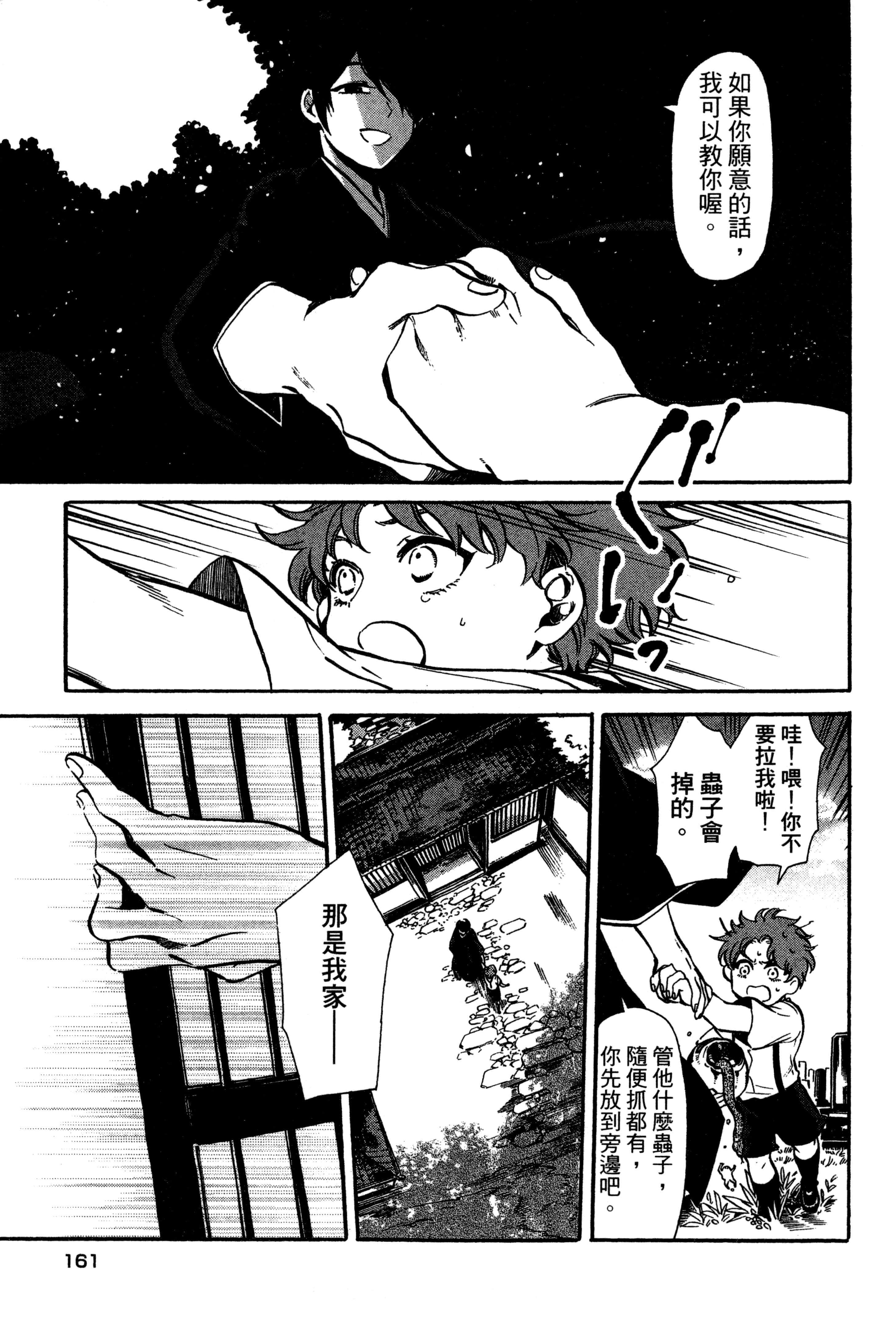 Page 164