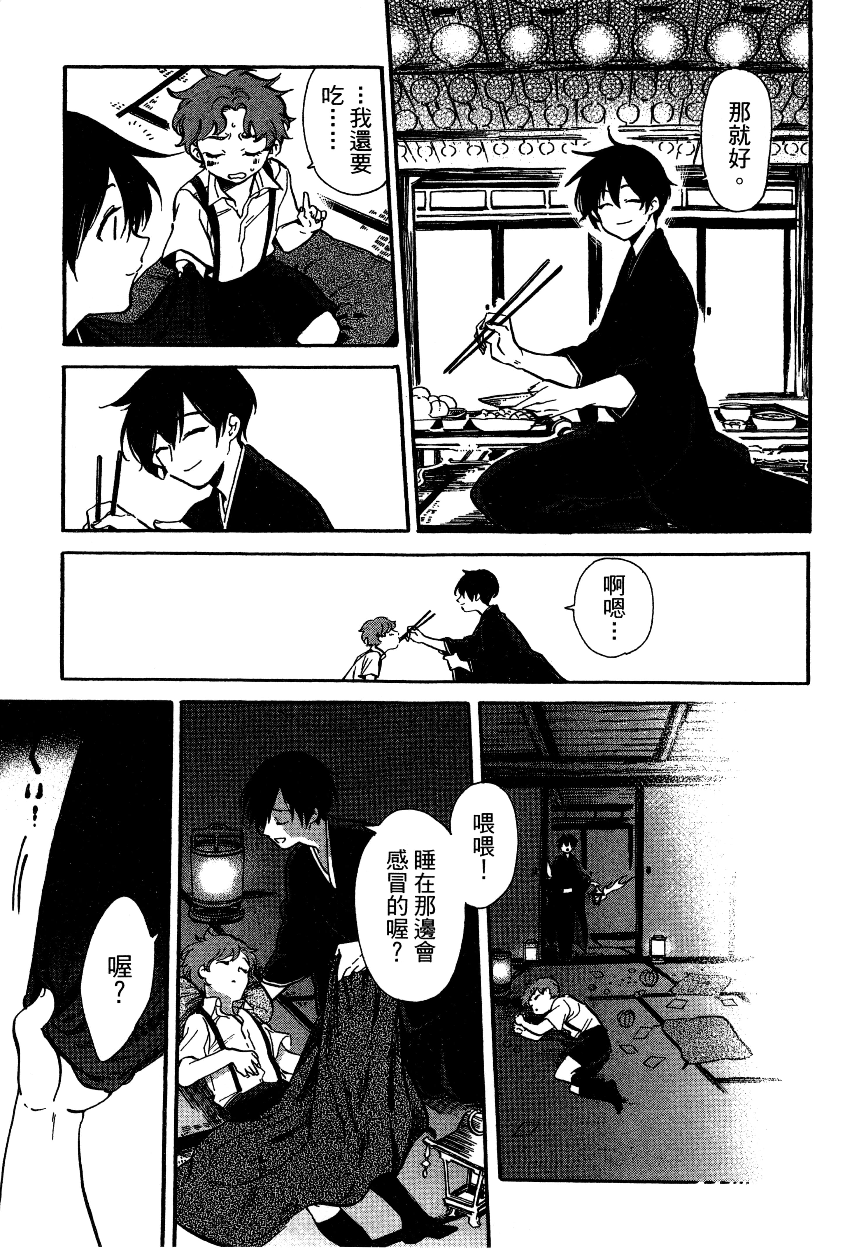 Page 170