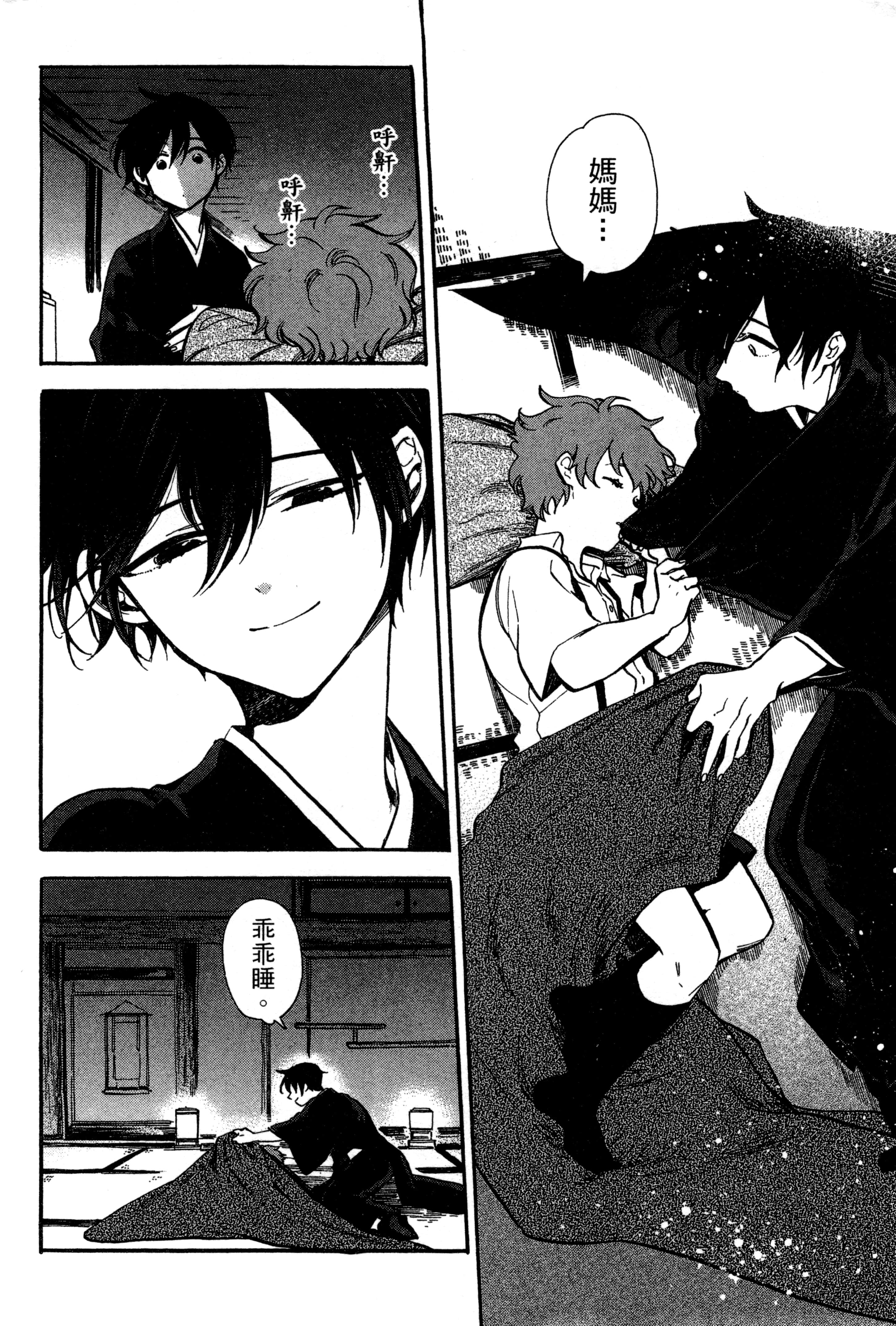 Page 171