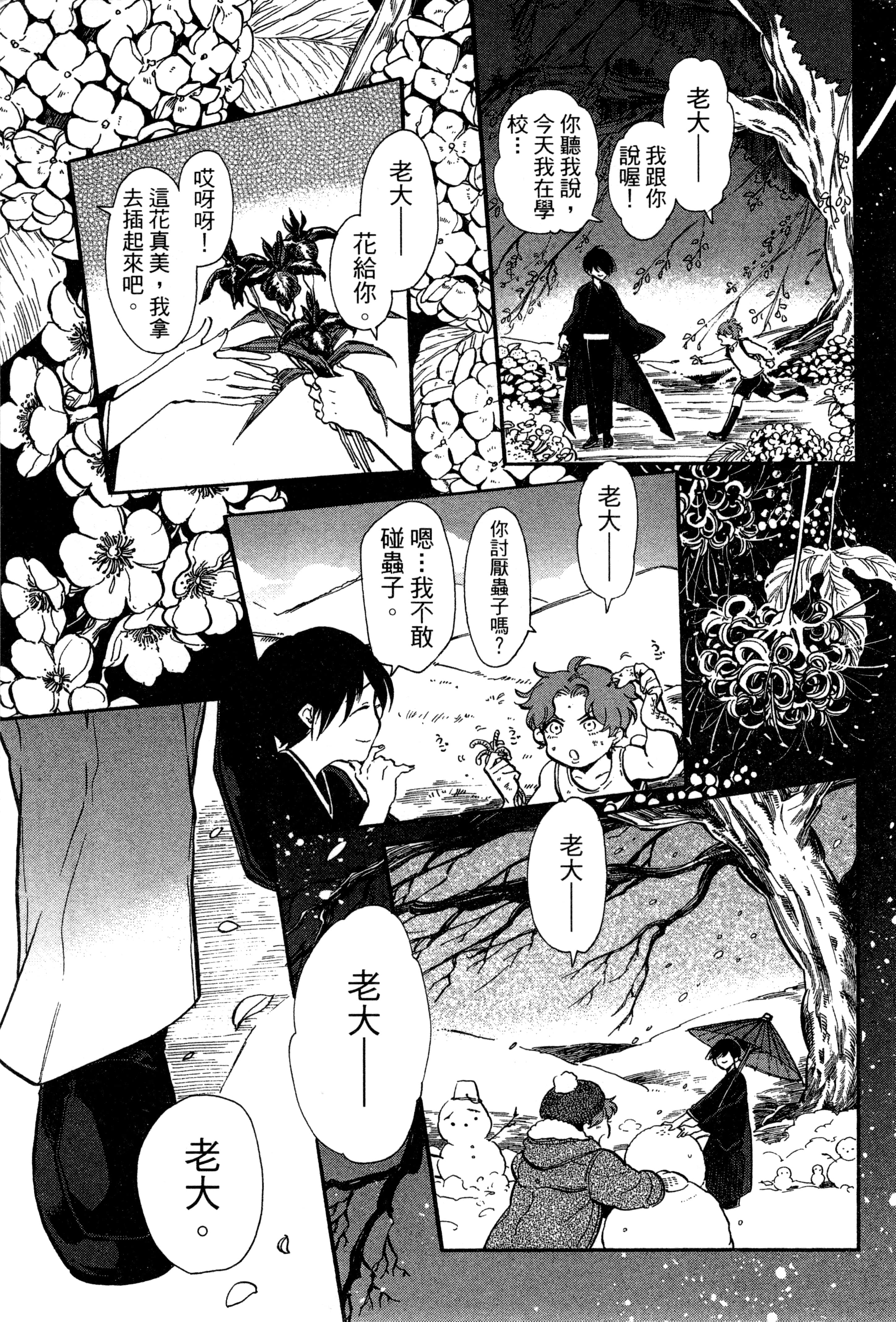 Page 172