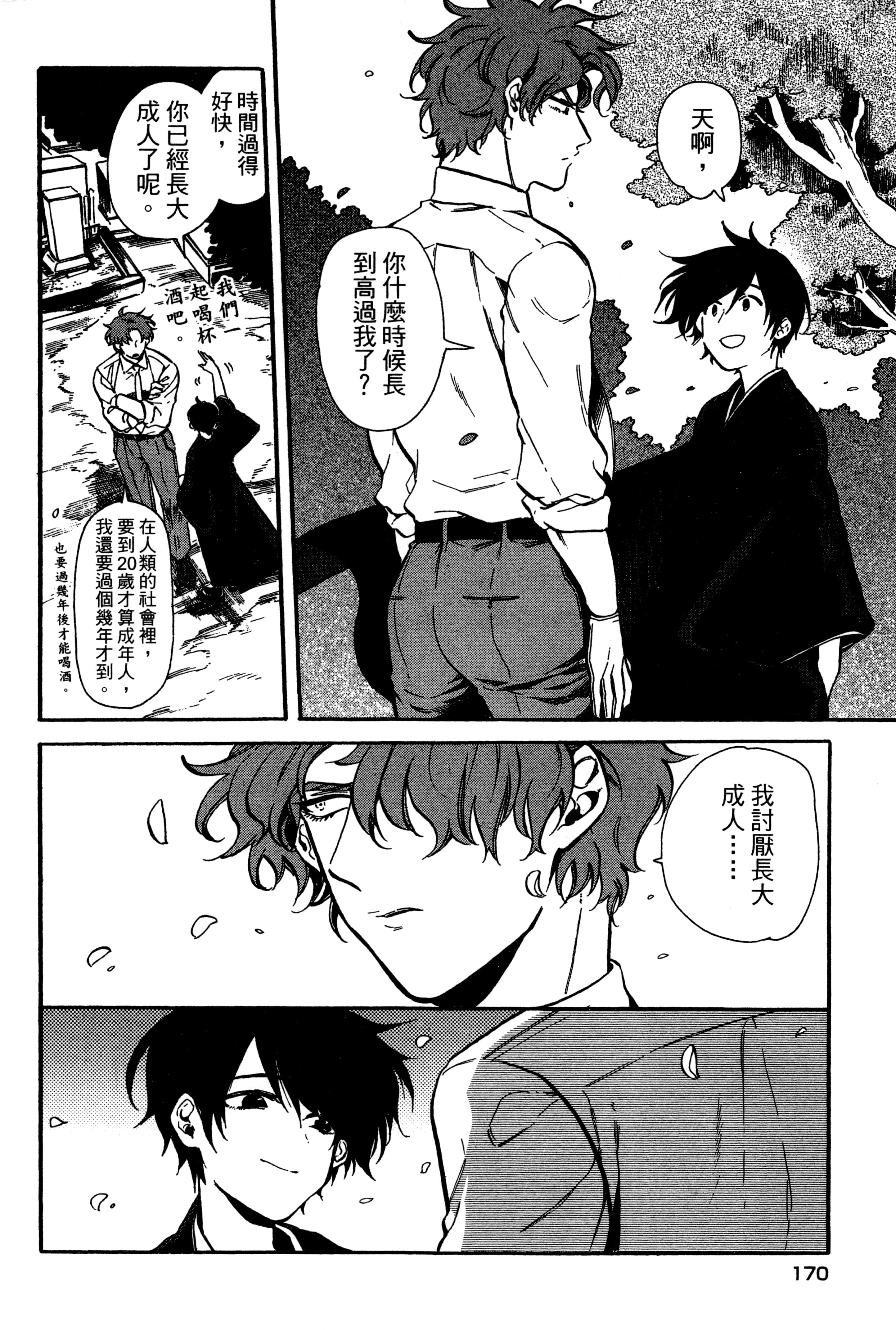 Page 173
