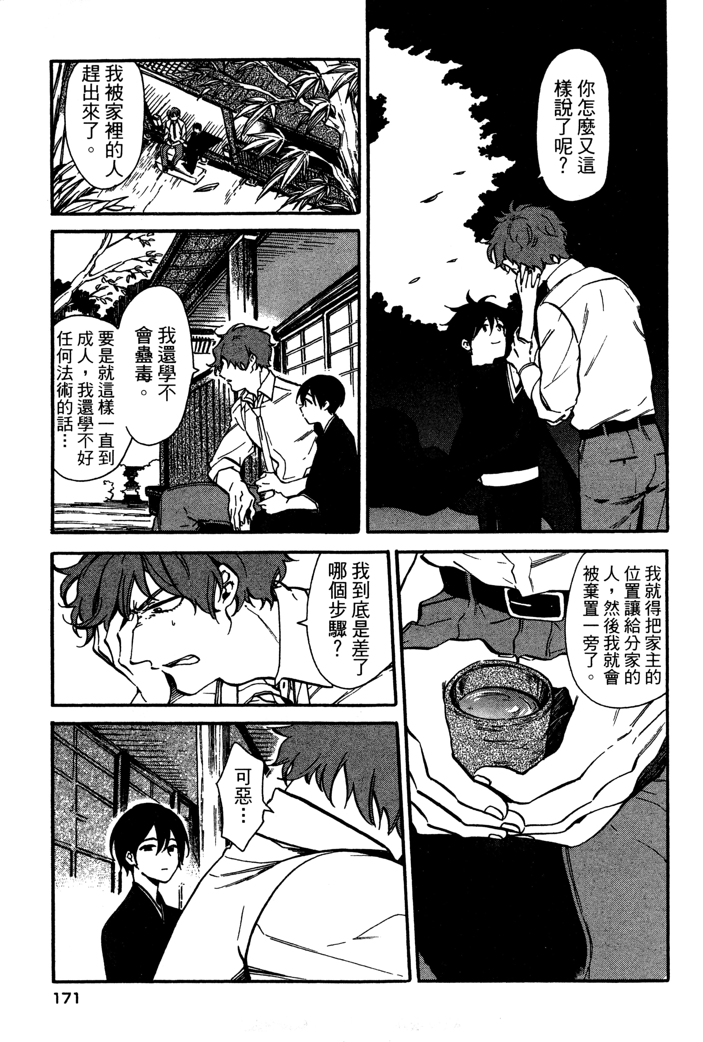 Page 174