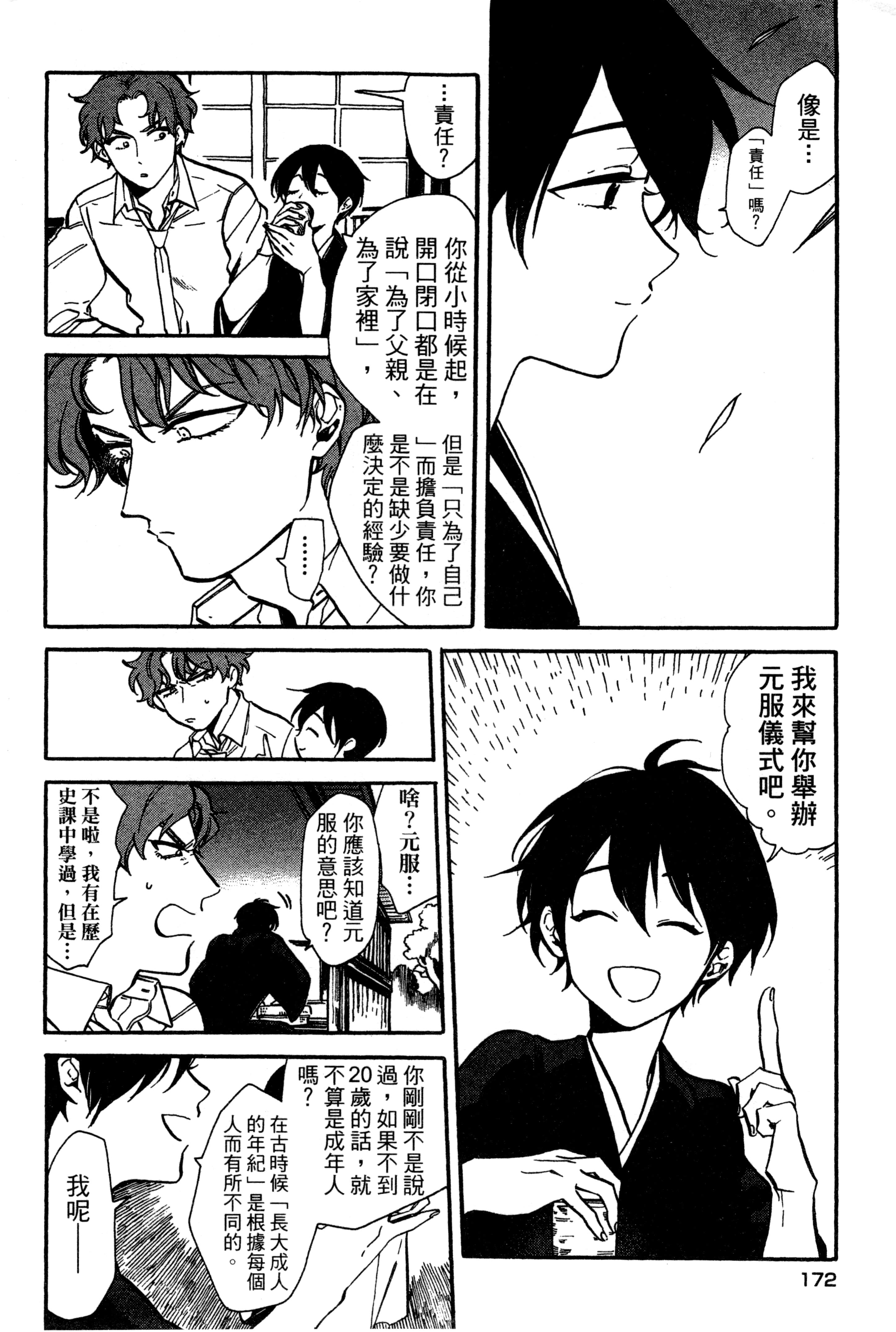 Page 175