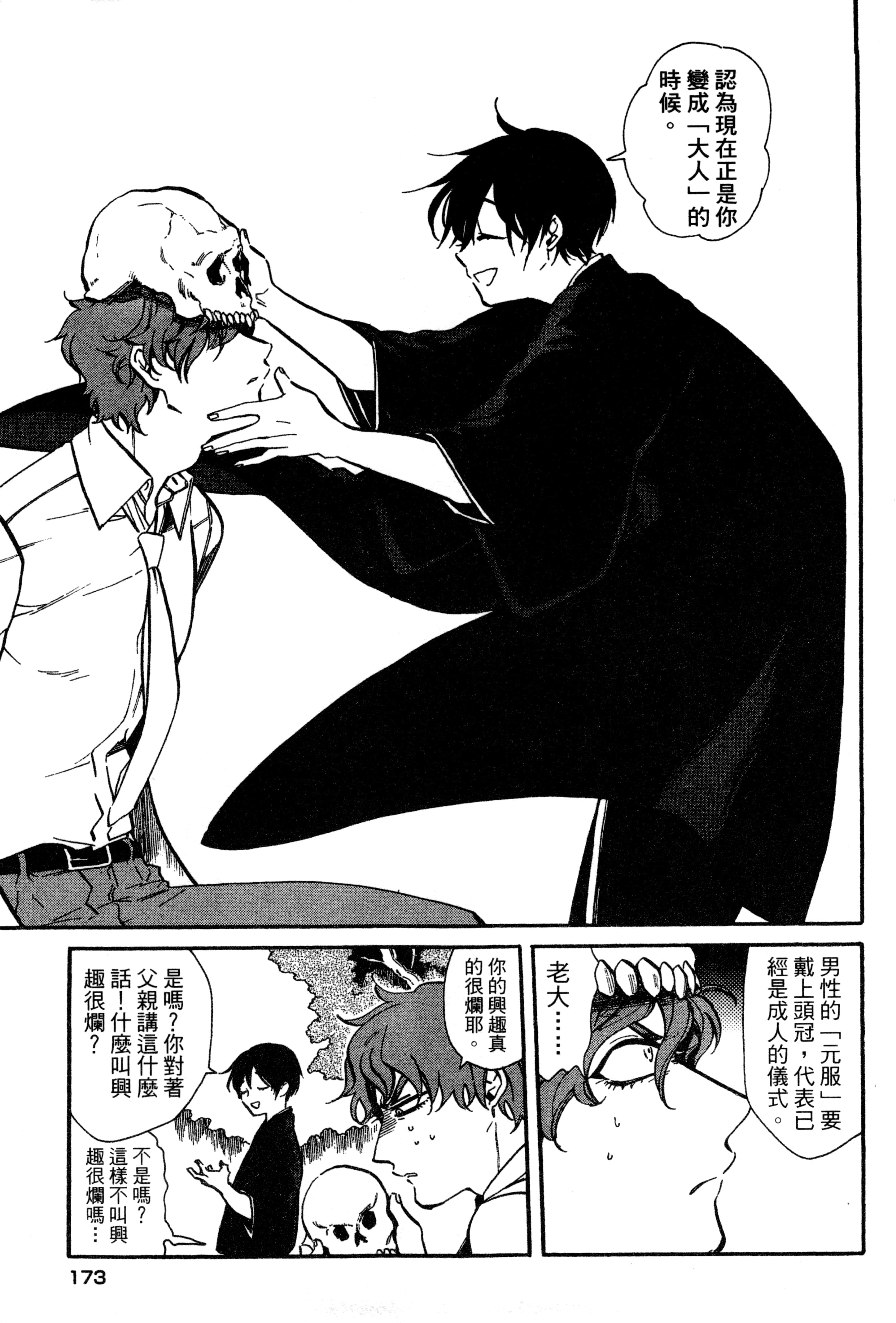 Page 176