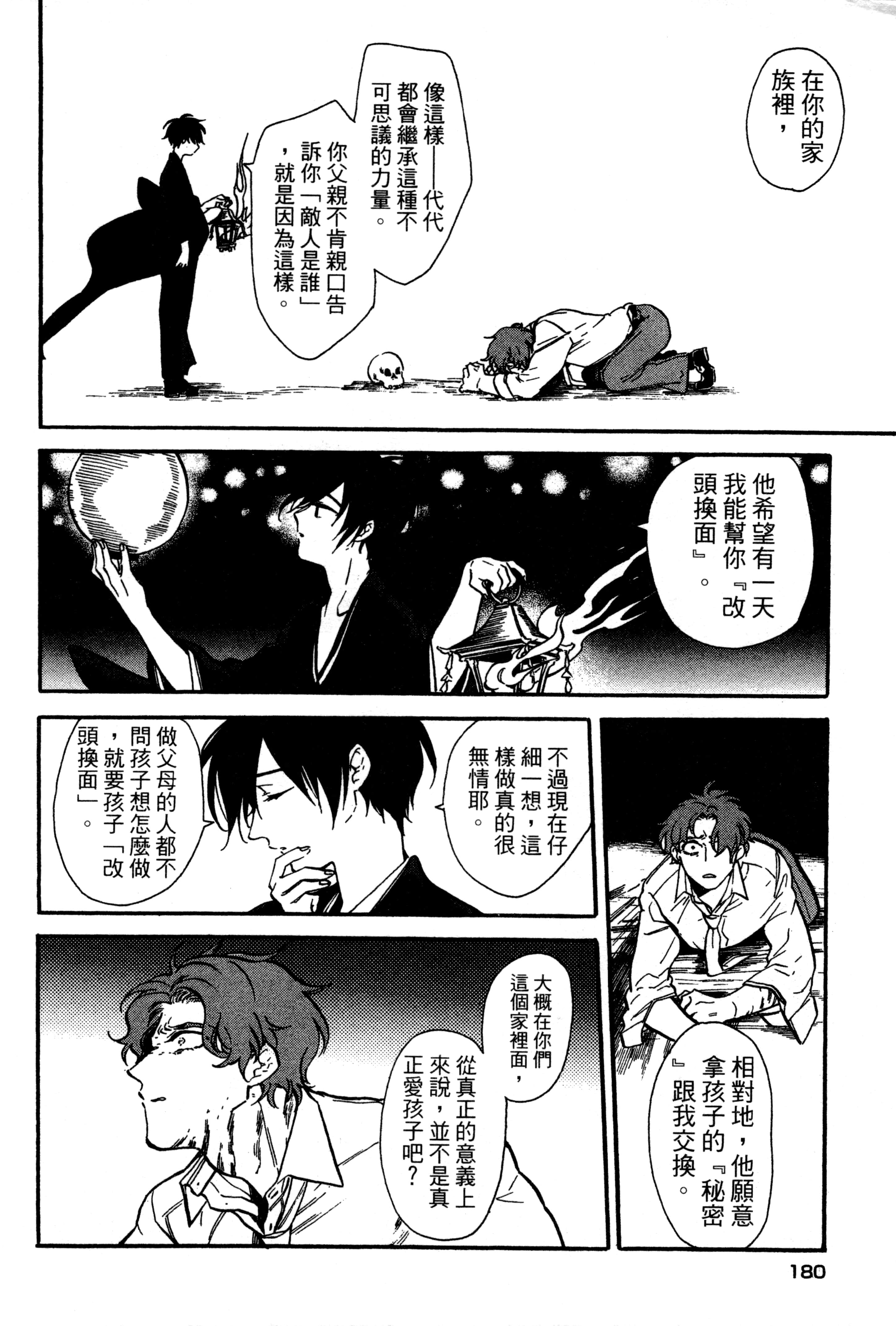 Page 183