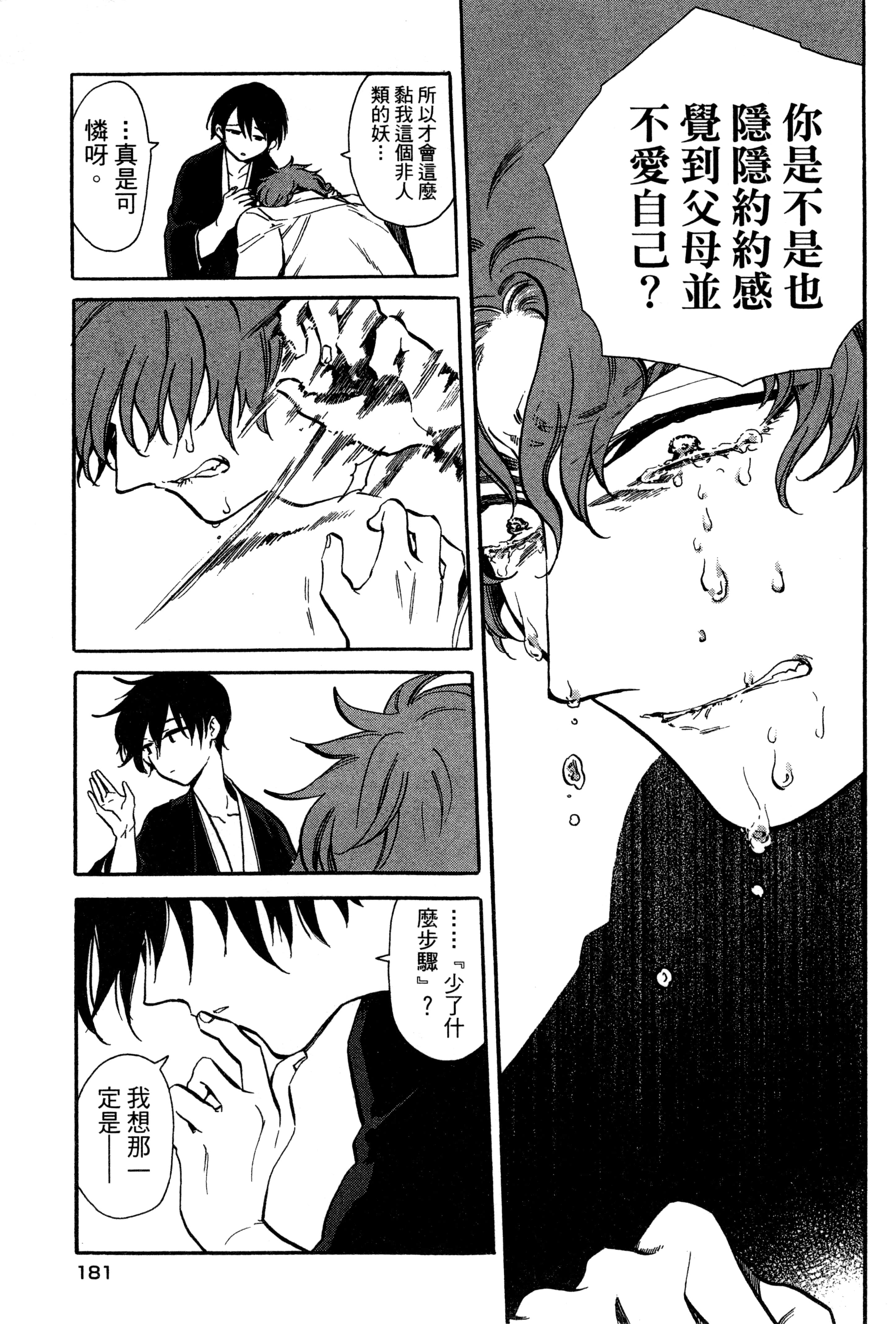 Page 184