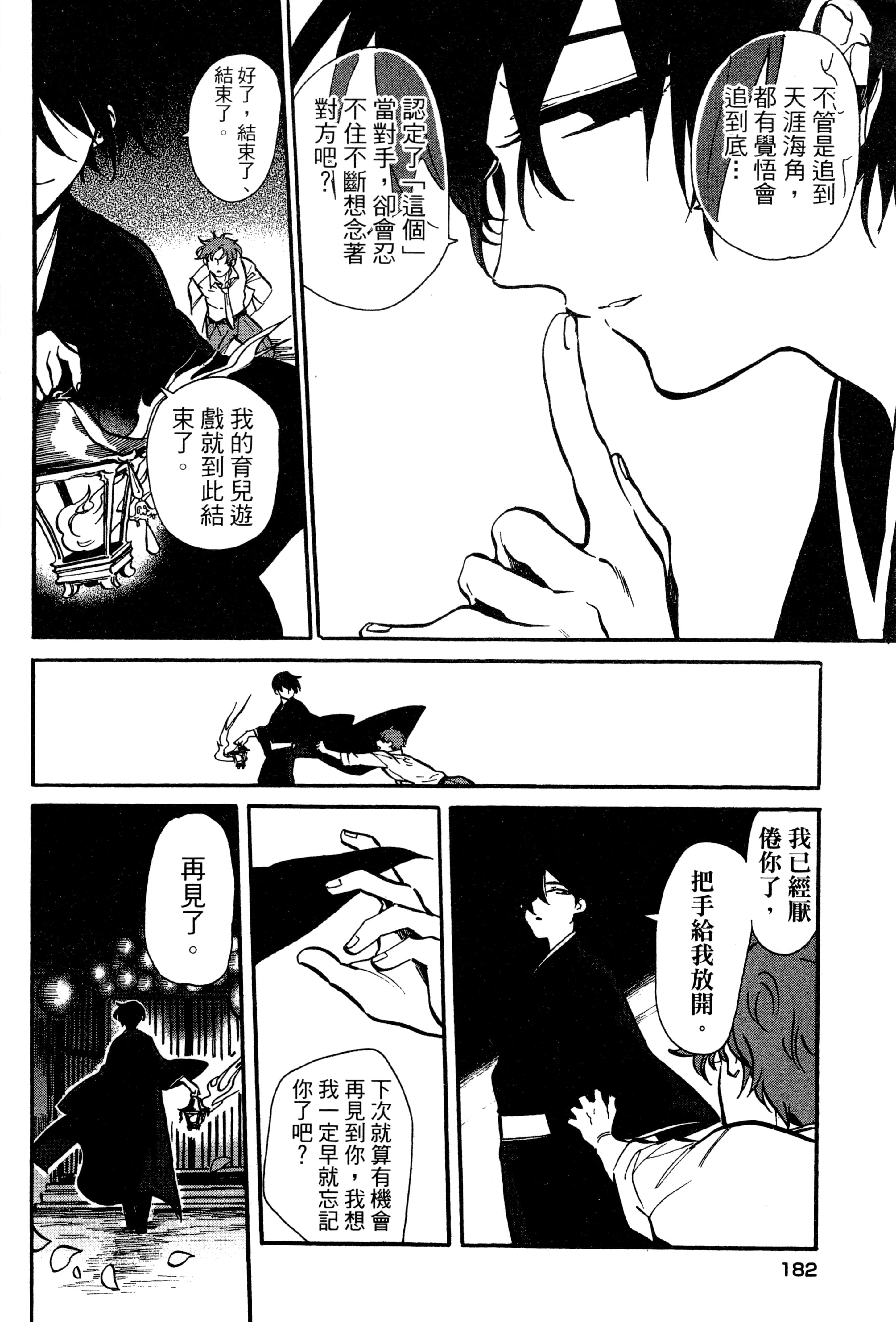 Page 185