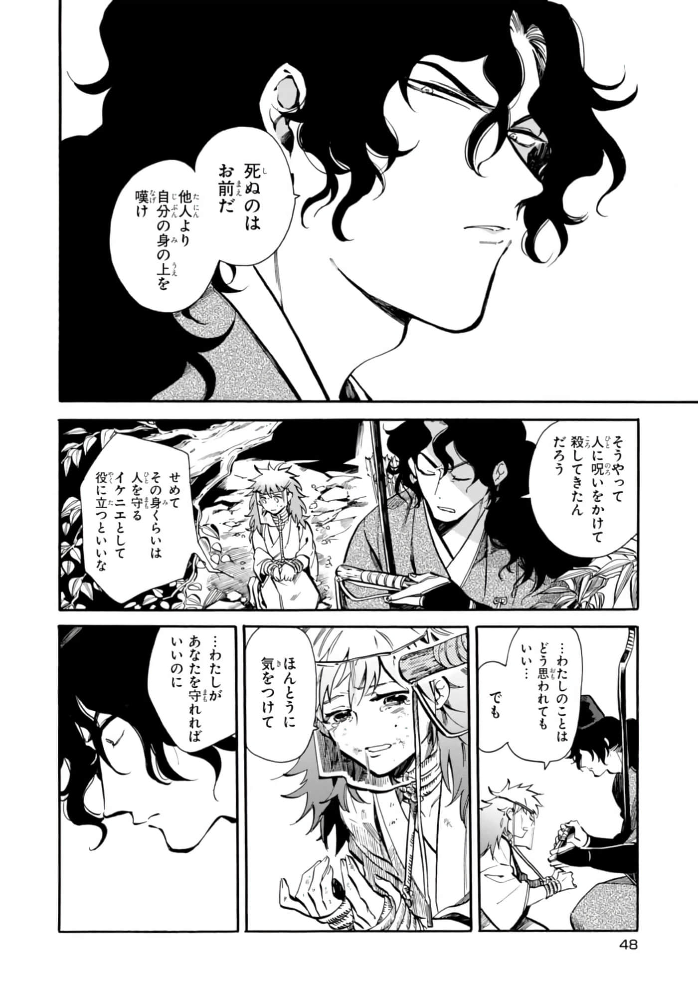 Page 50
