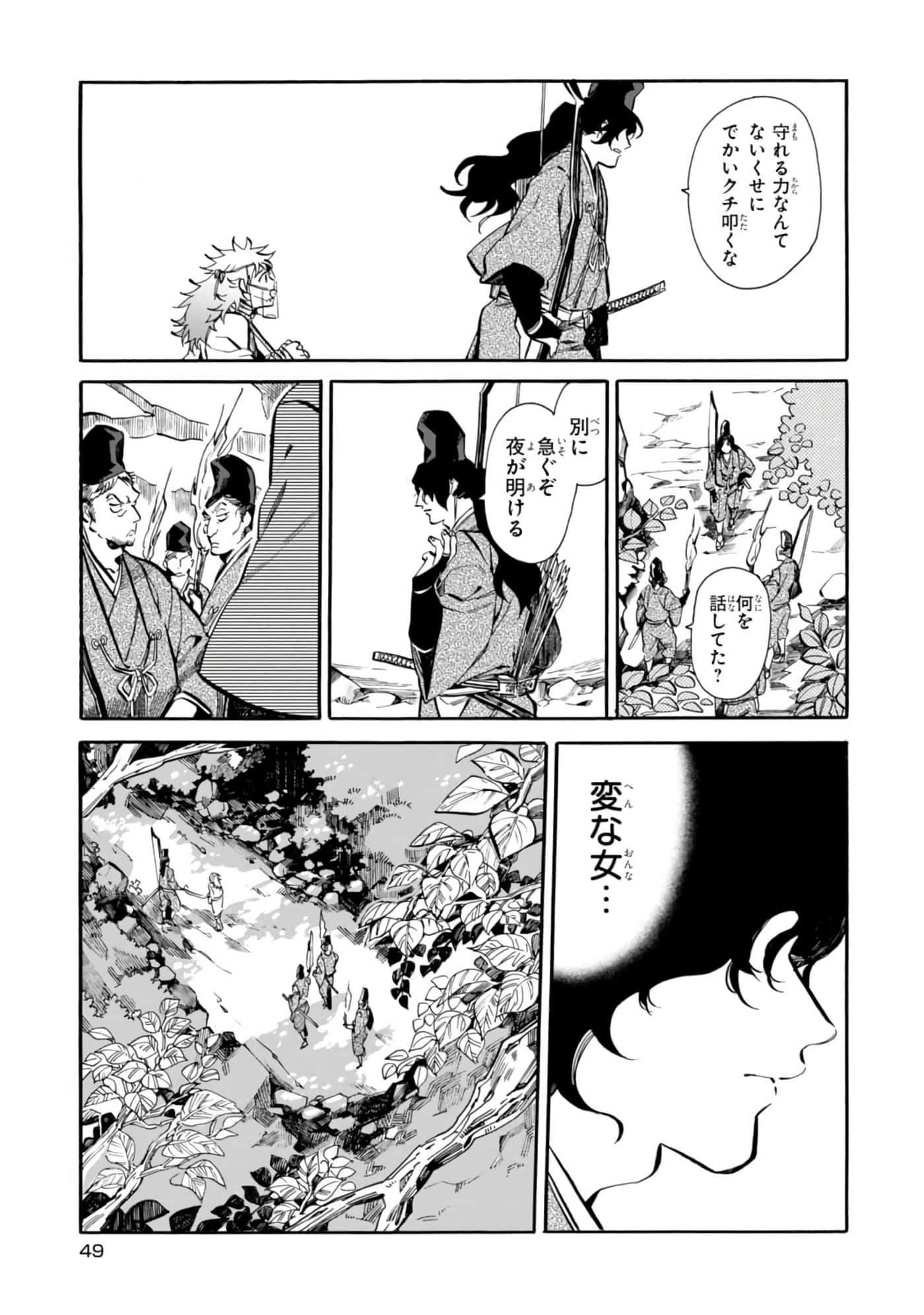 Page 51