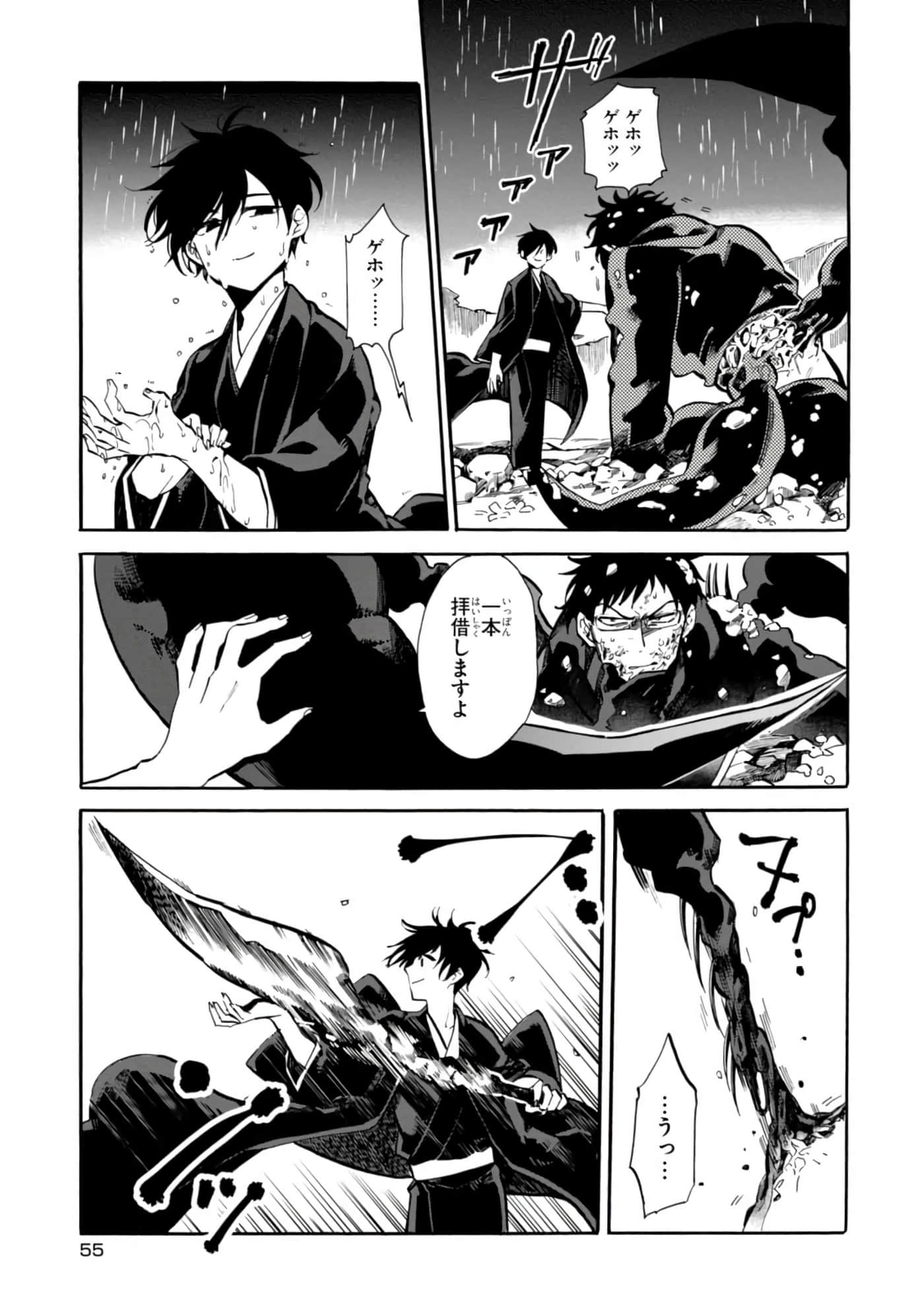 Page 57