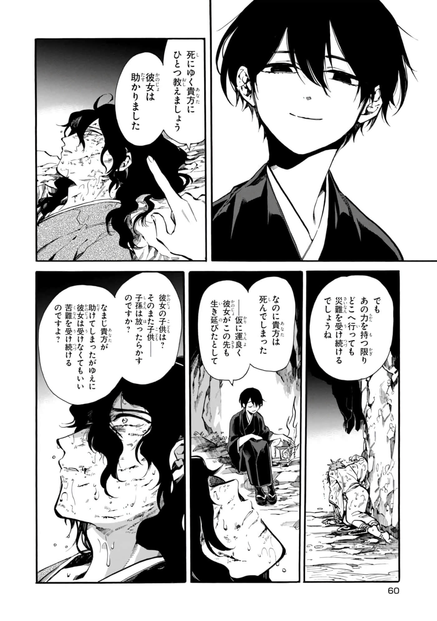 Page 62