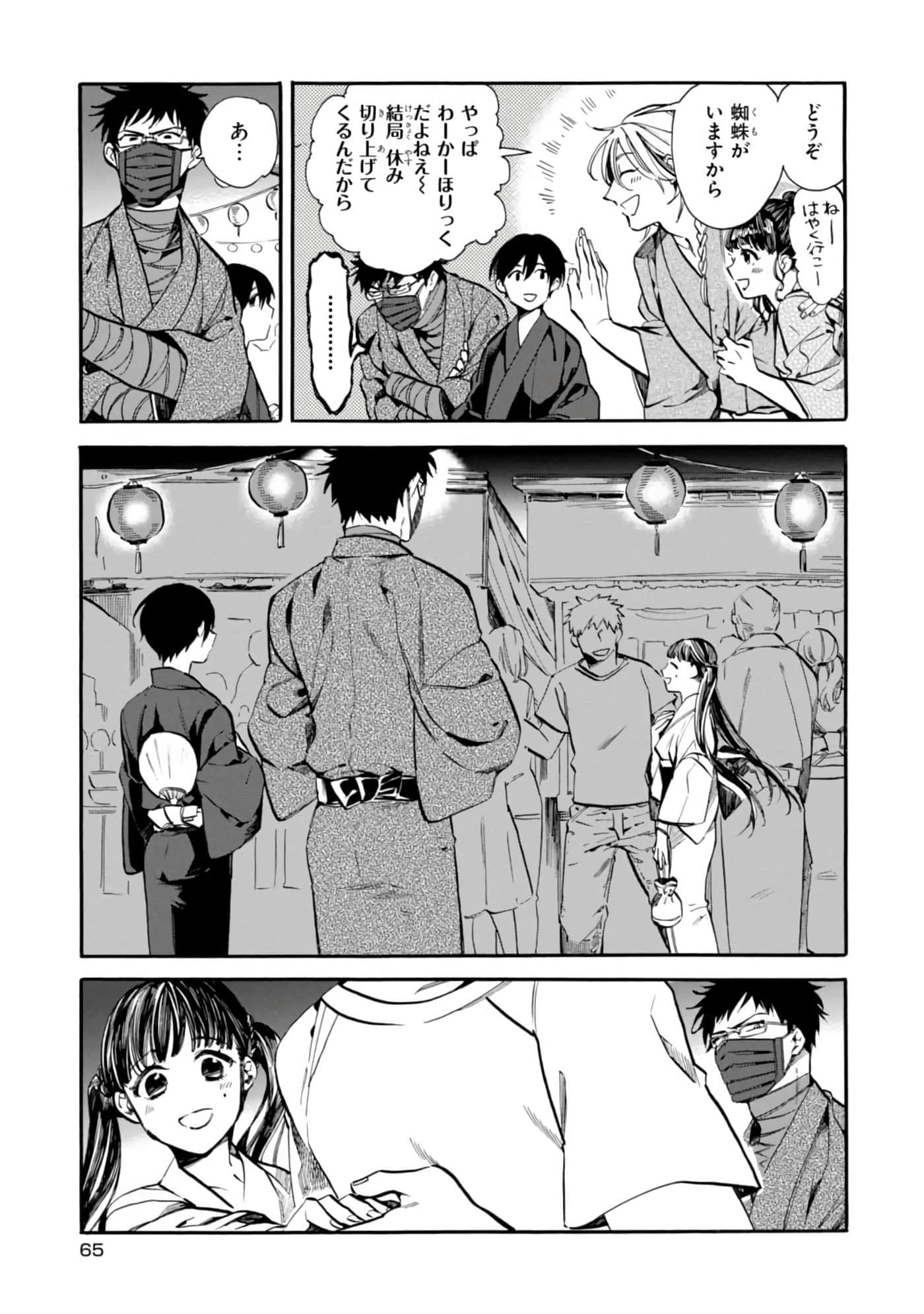 Page 67