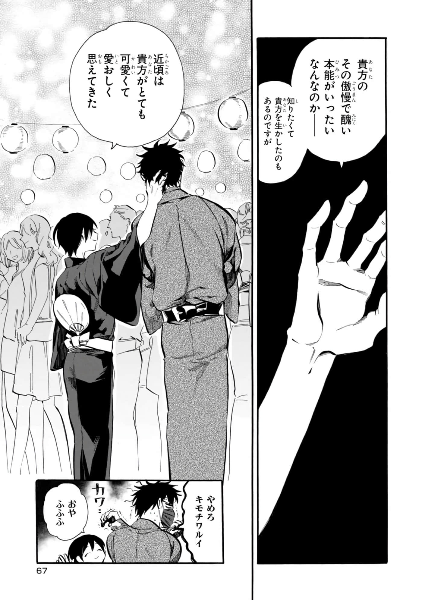 Page 69