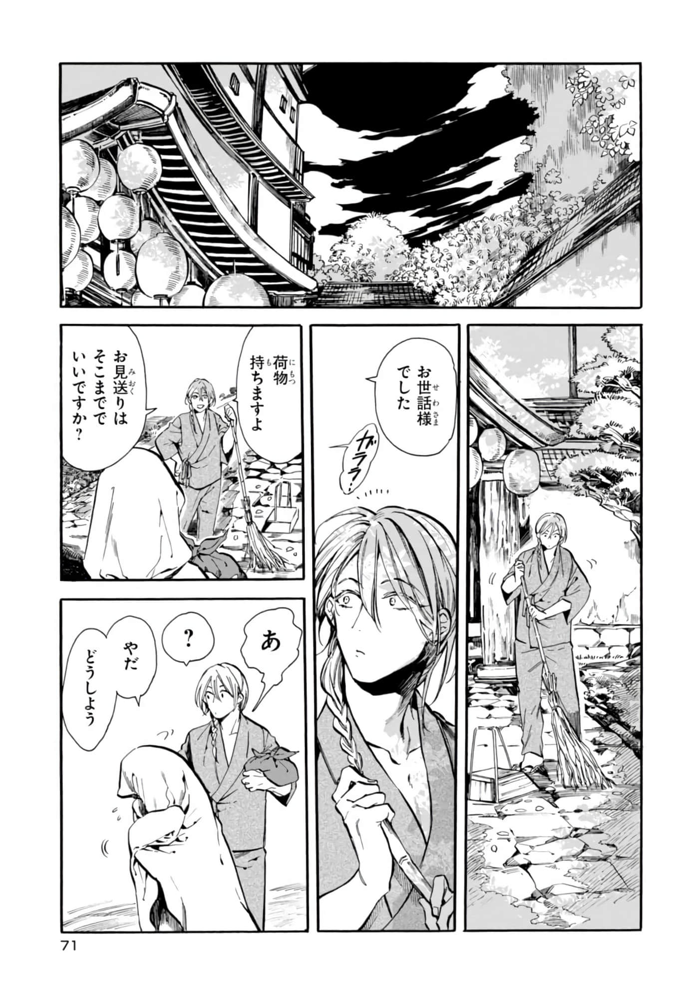 Page 73
