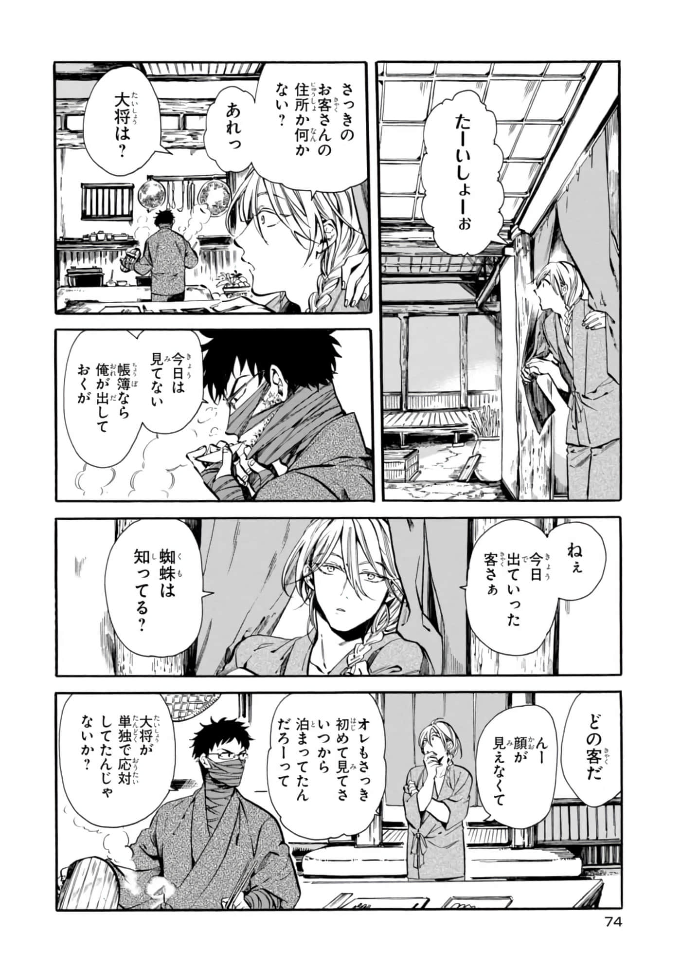 Page 76