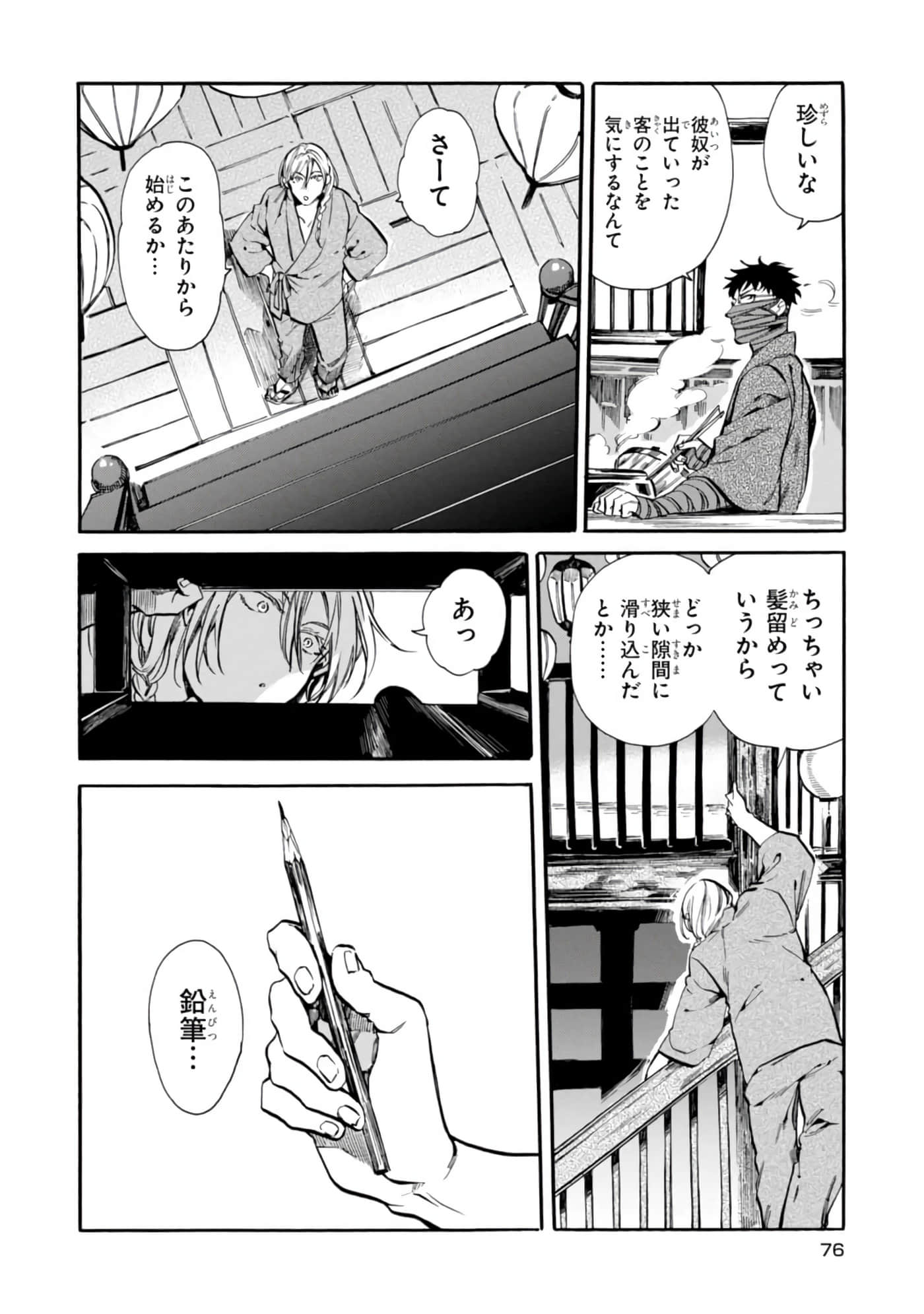 Page 78