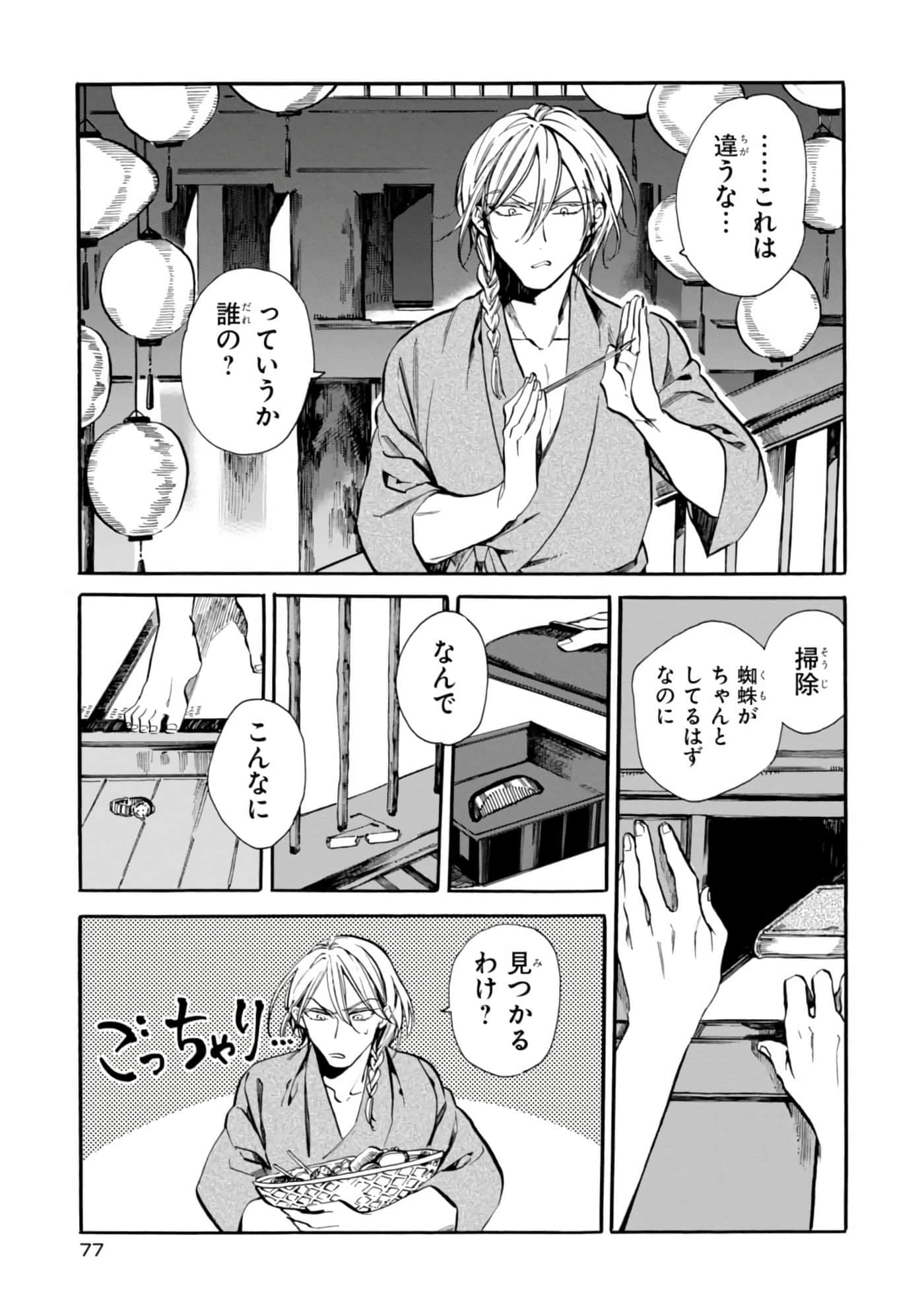 Page 79