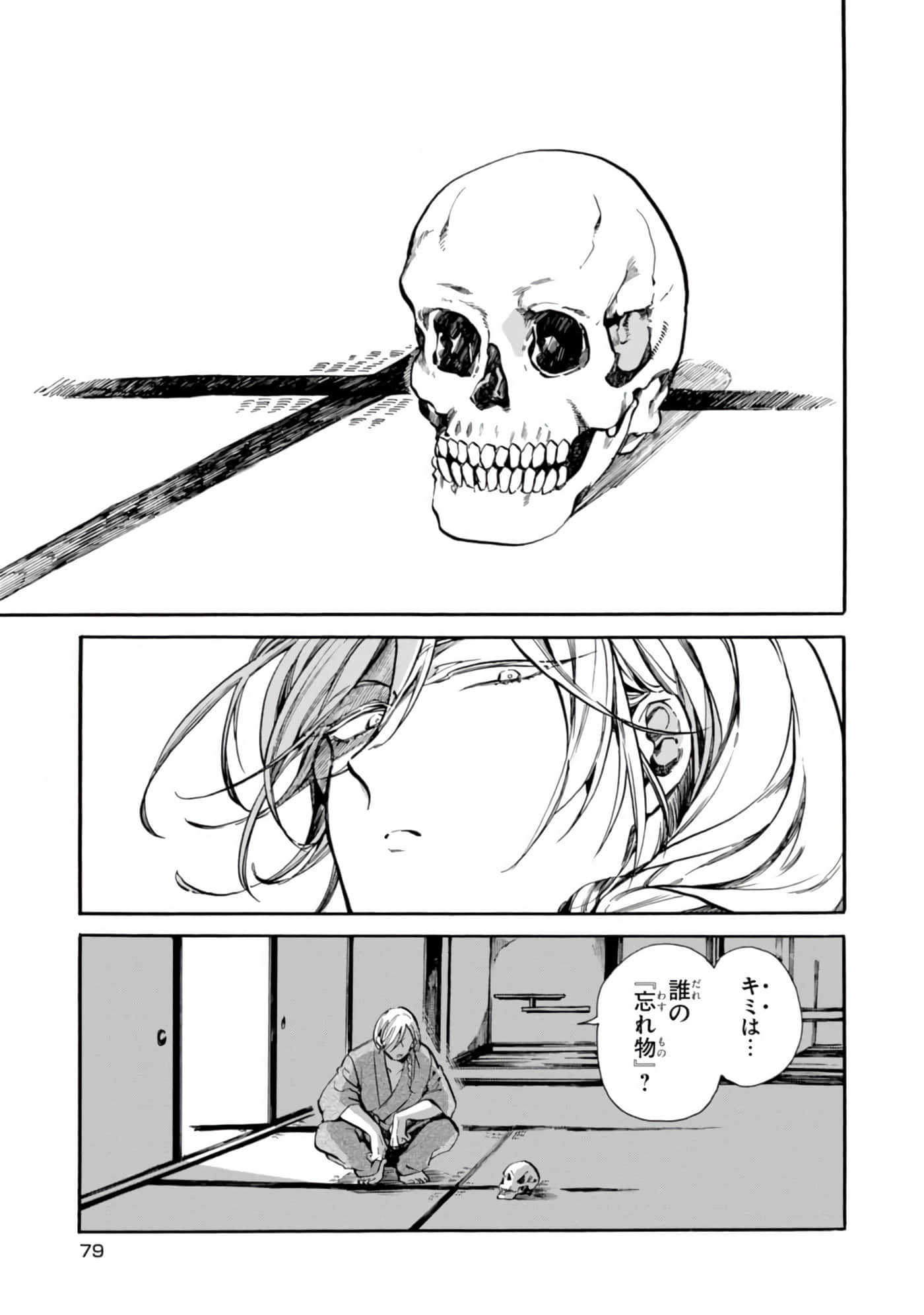 Page 81